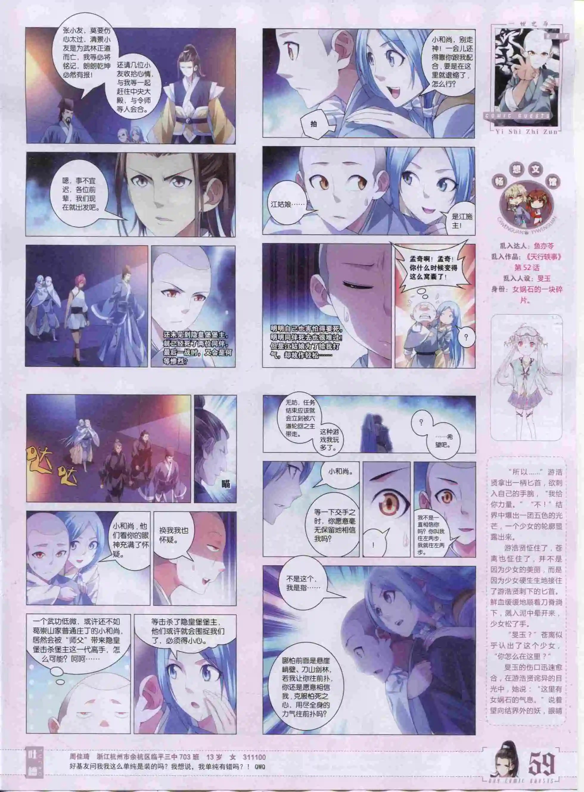 第390期
