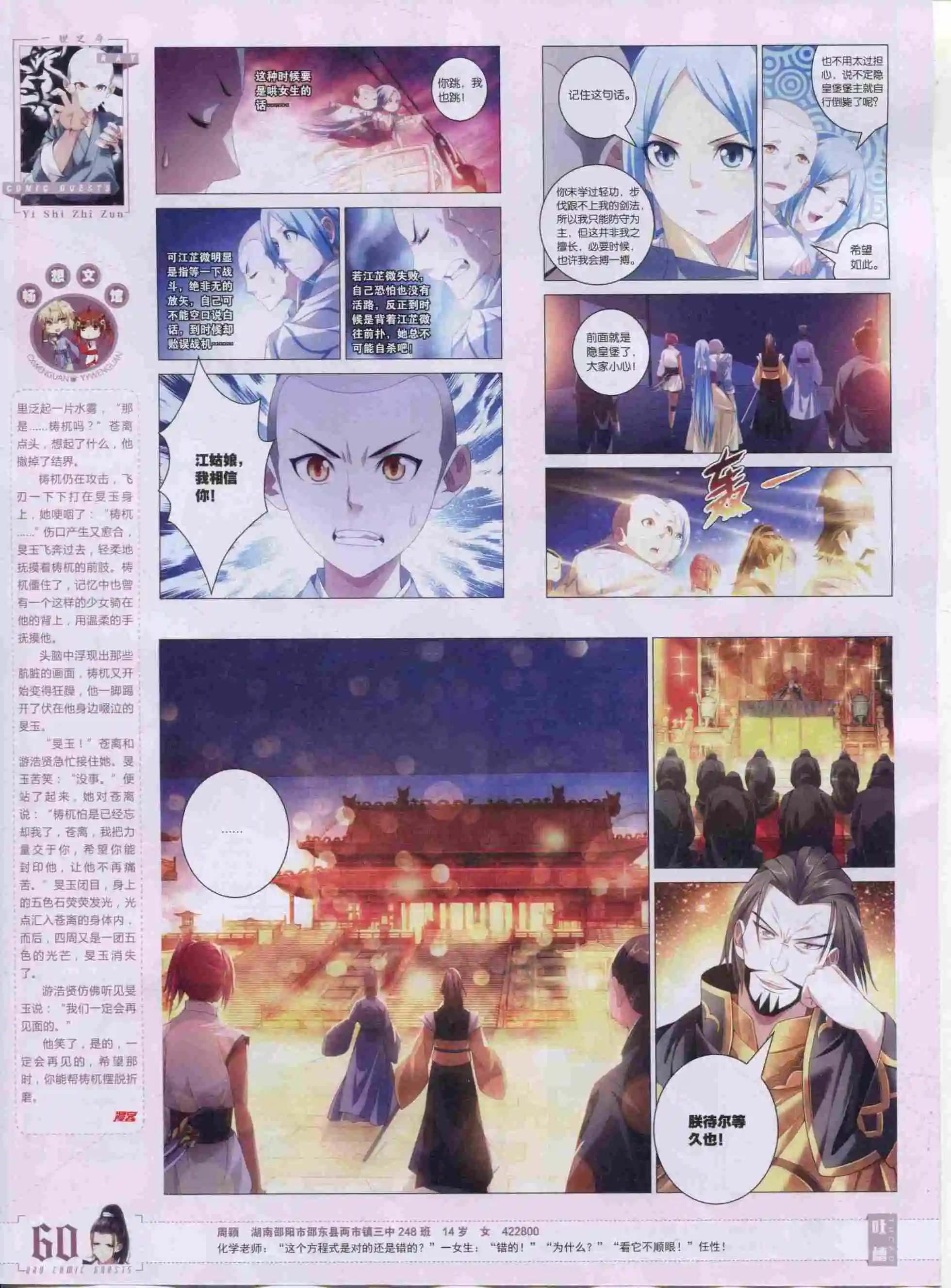 第390期