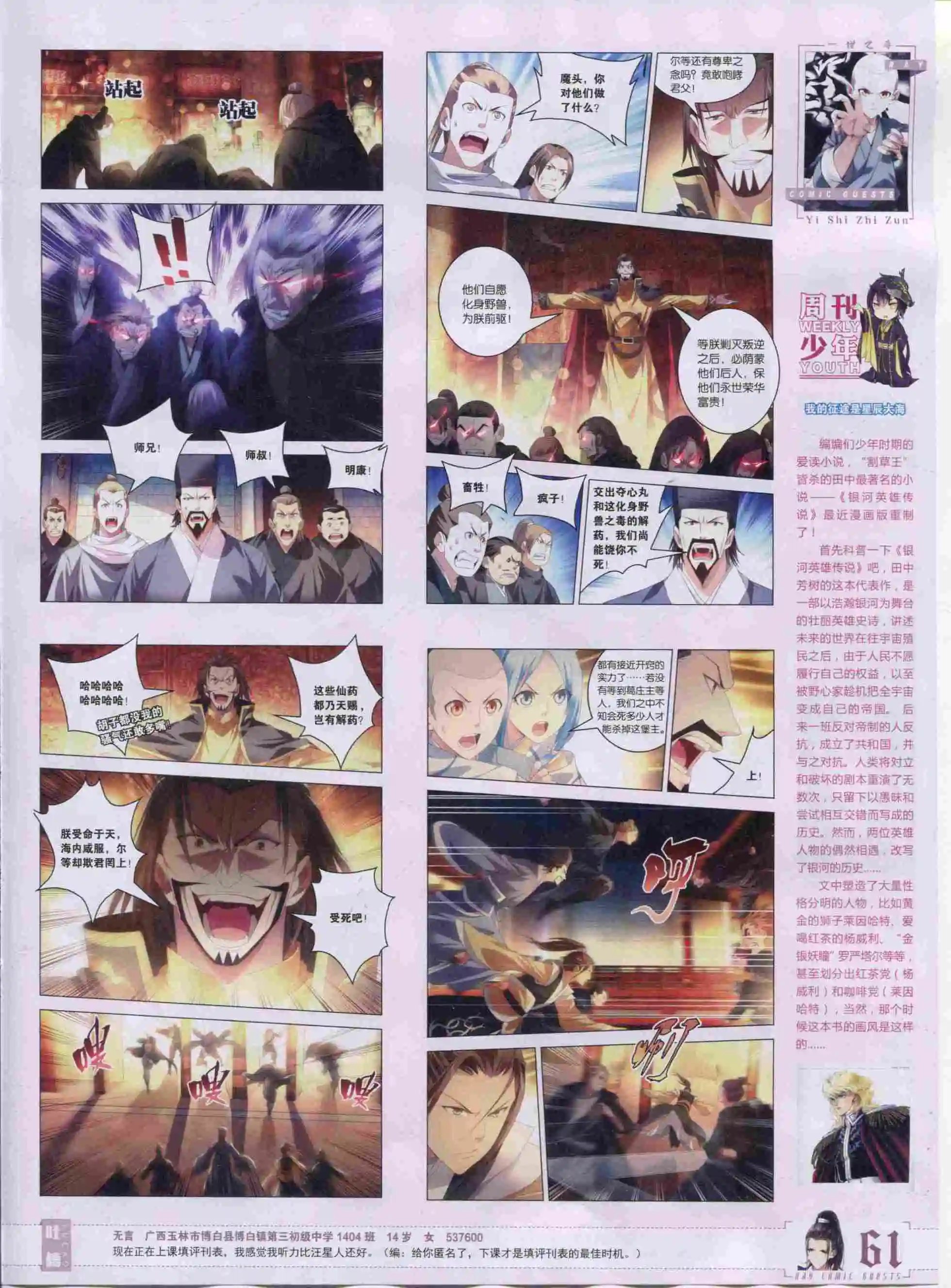 第390期