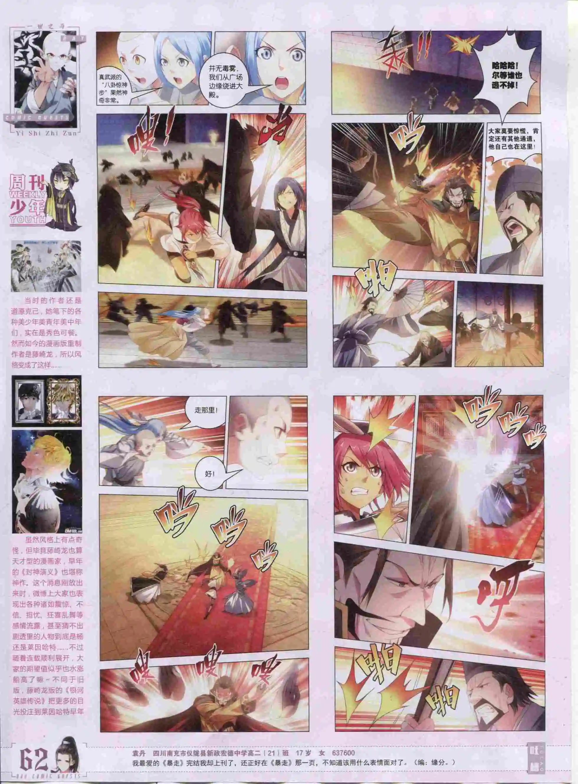 第390期