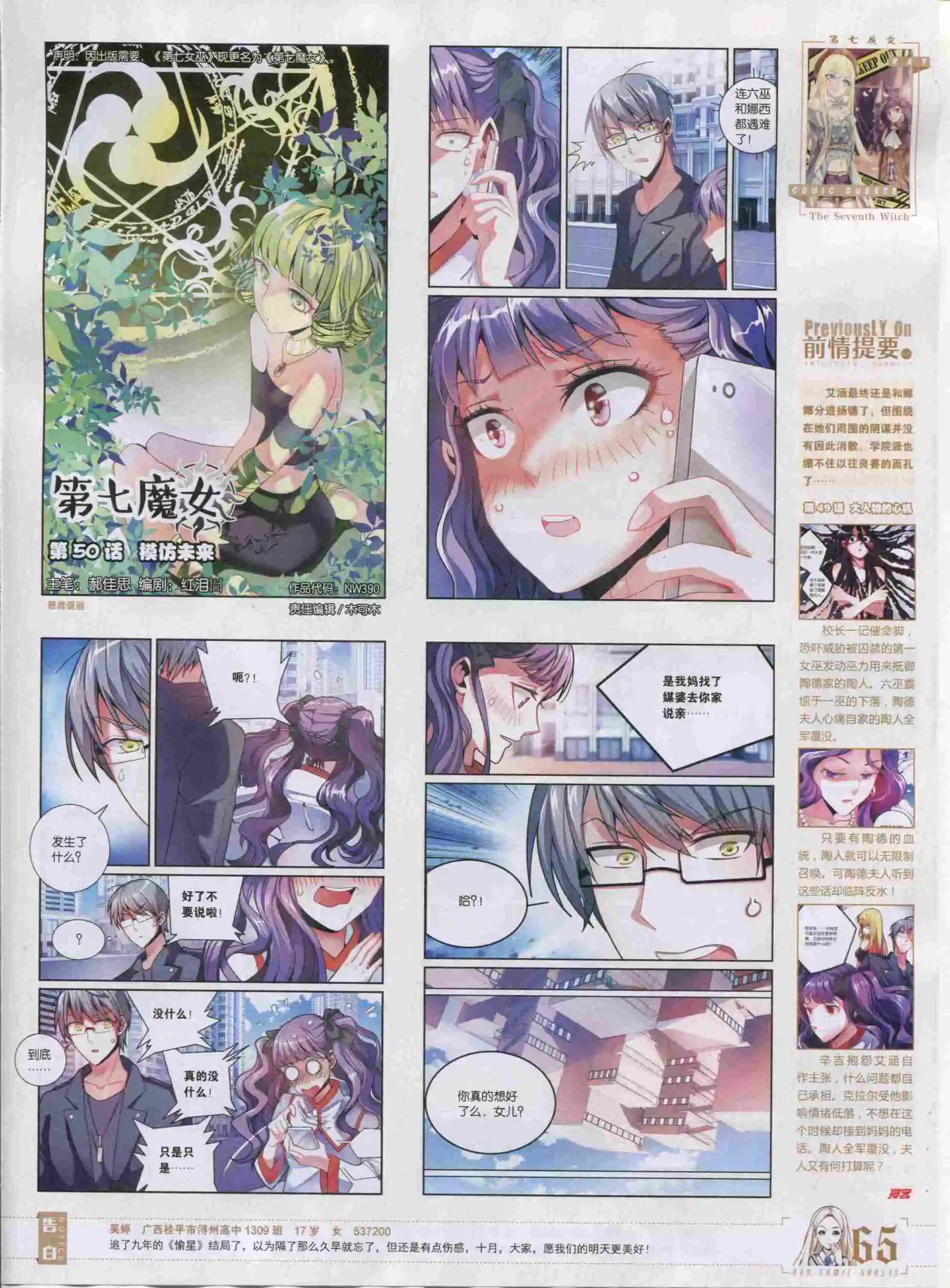 第390期
