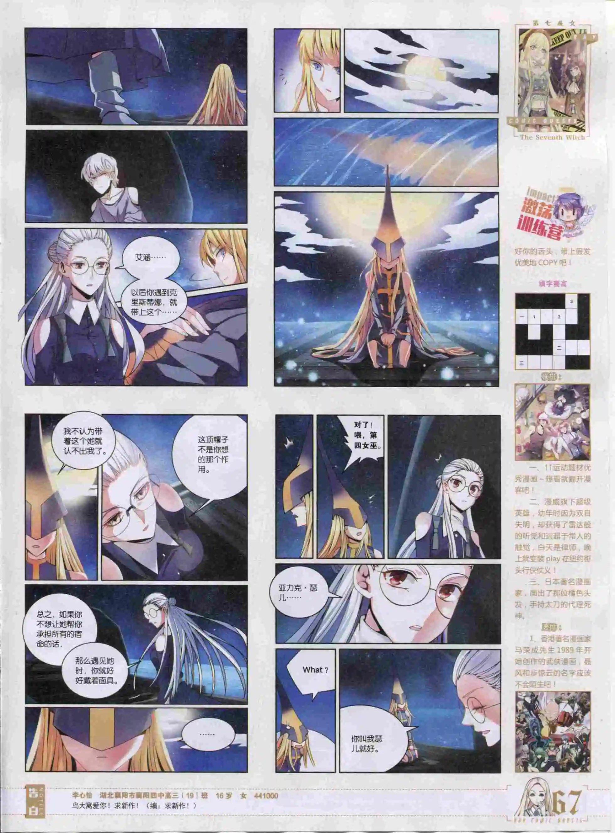 第390期