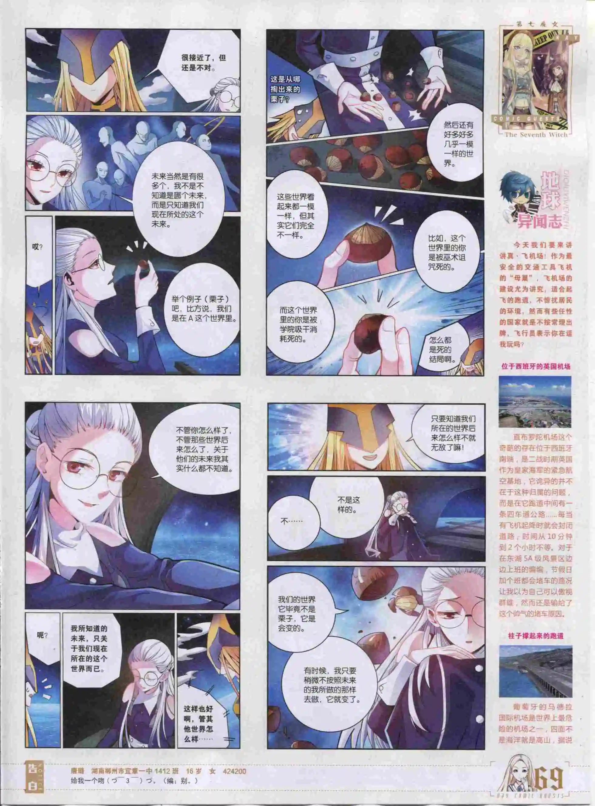 第390期