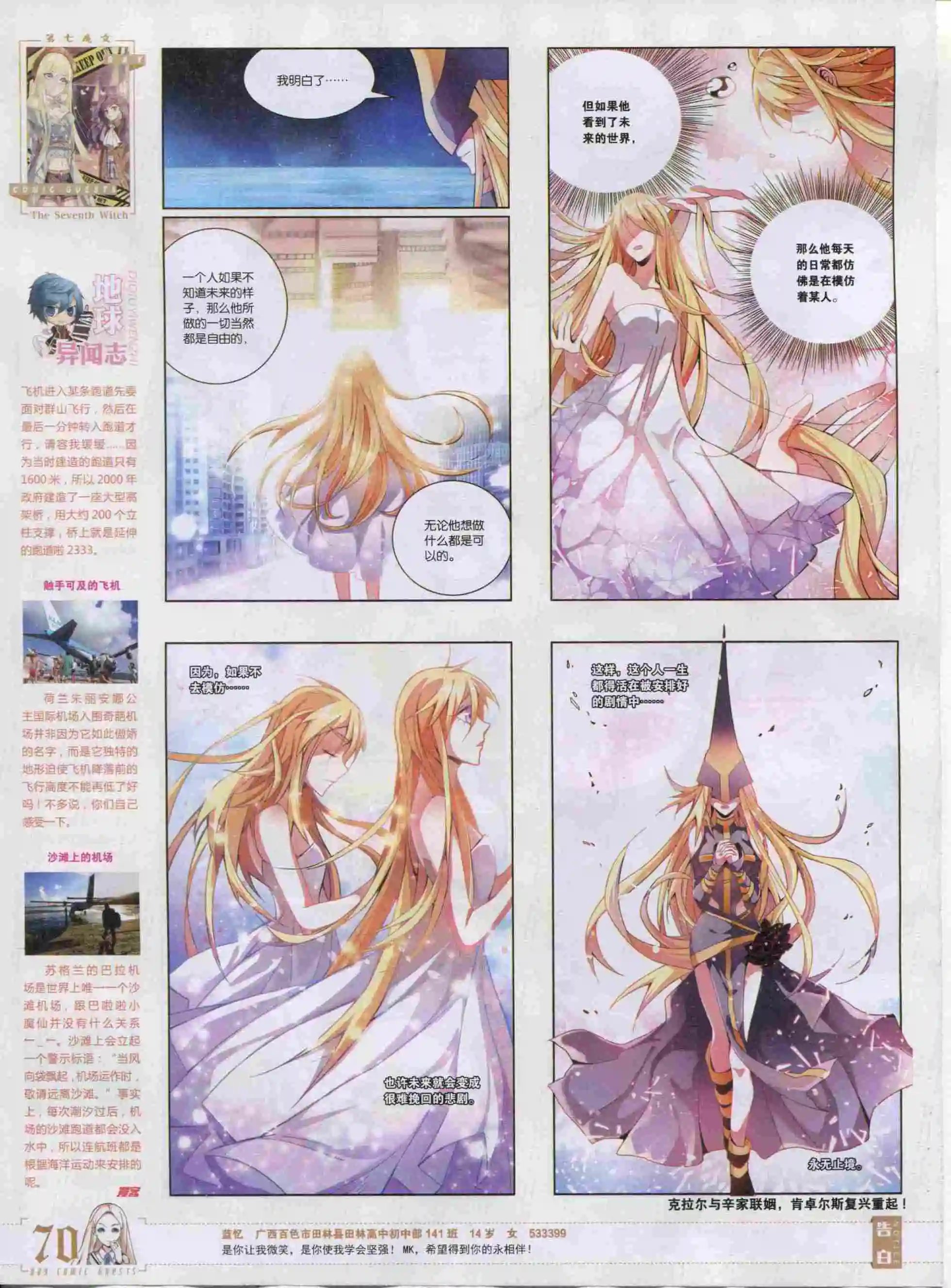 第390期