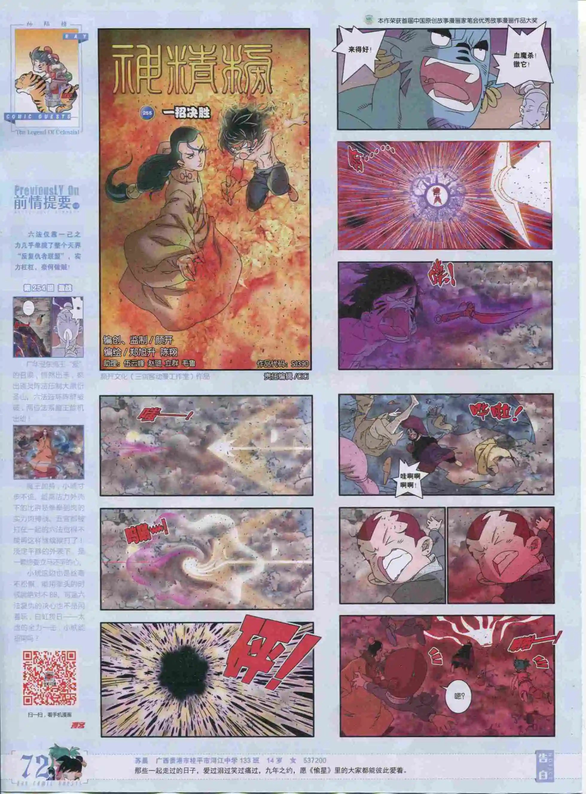 第390期