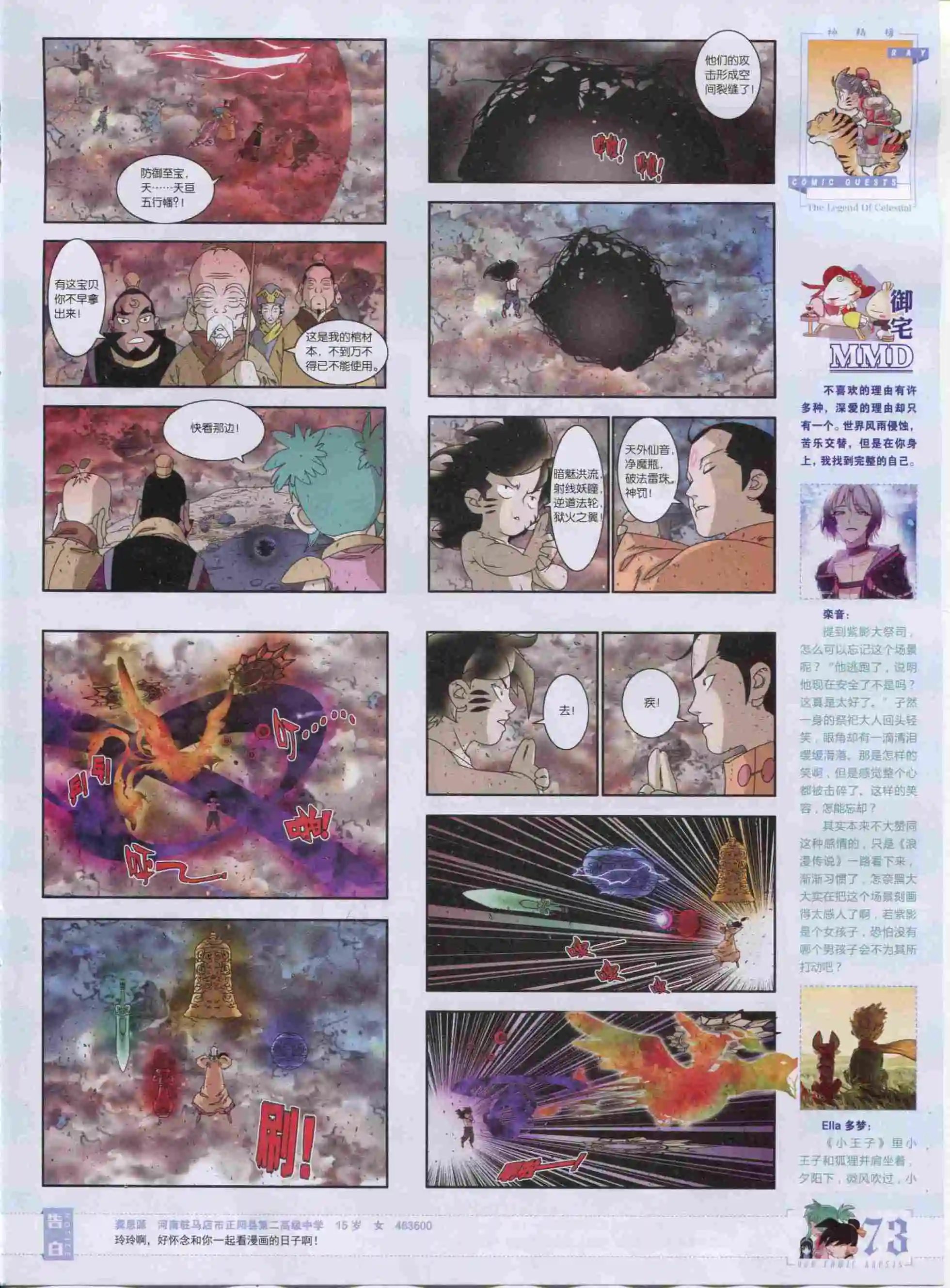 第390期