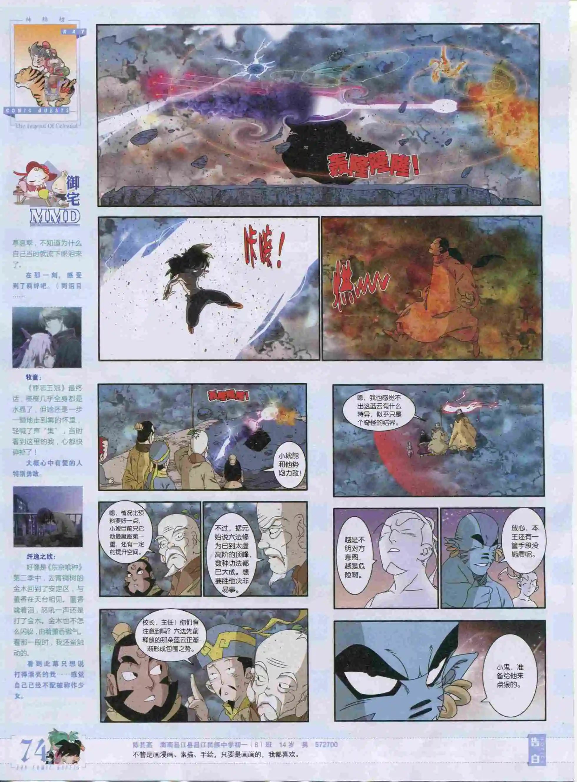 第390期