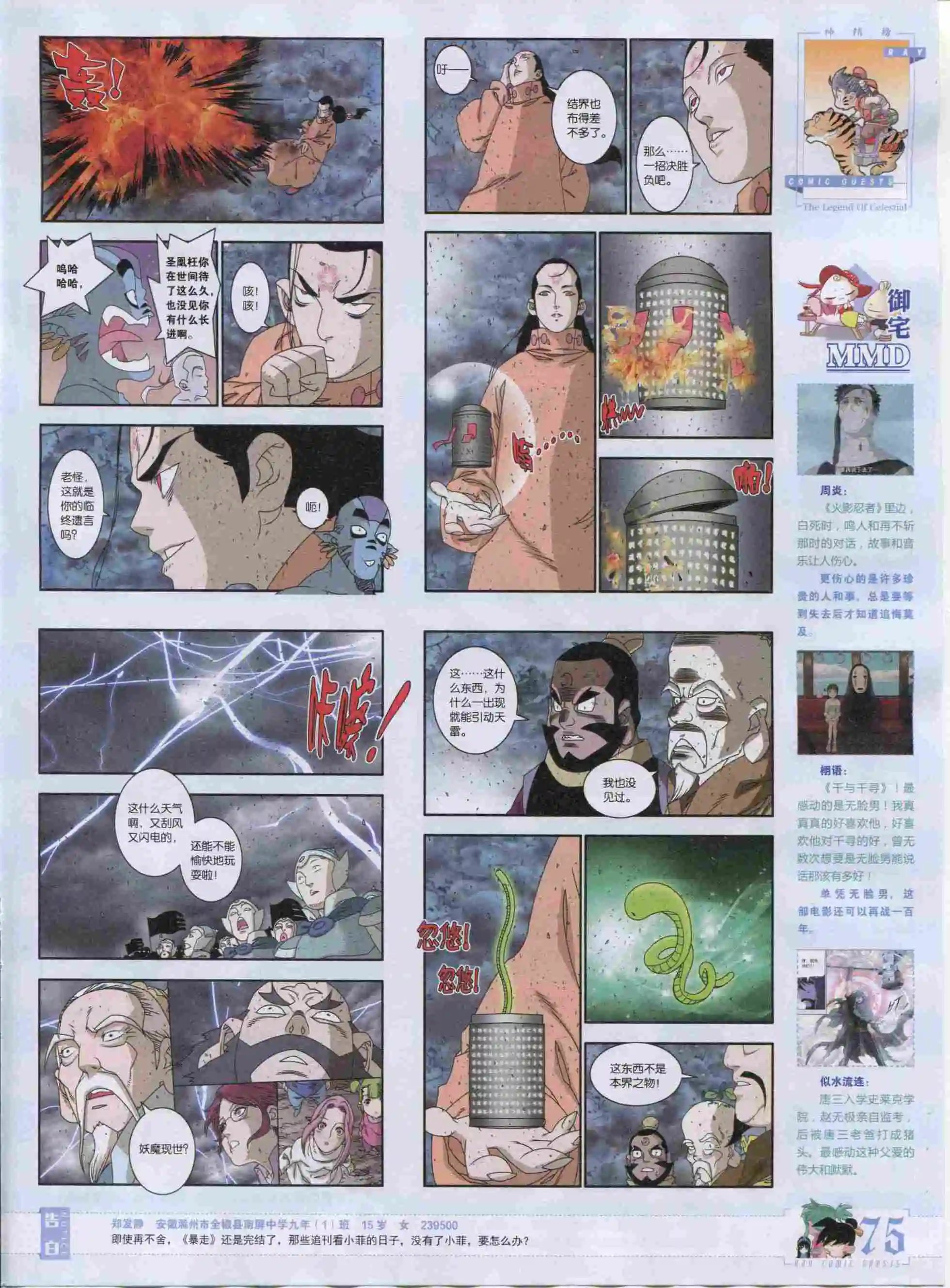 第390期