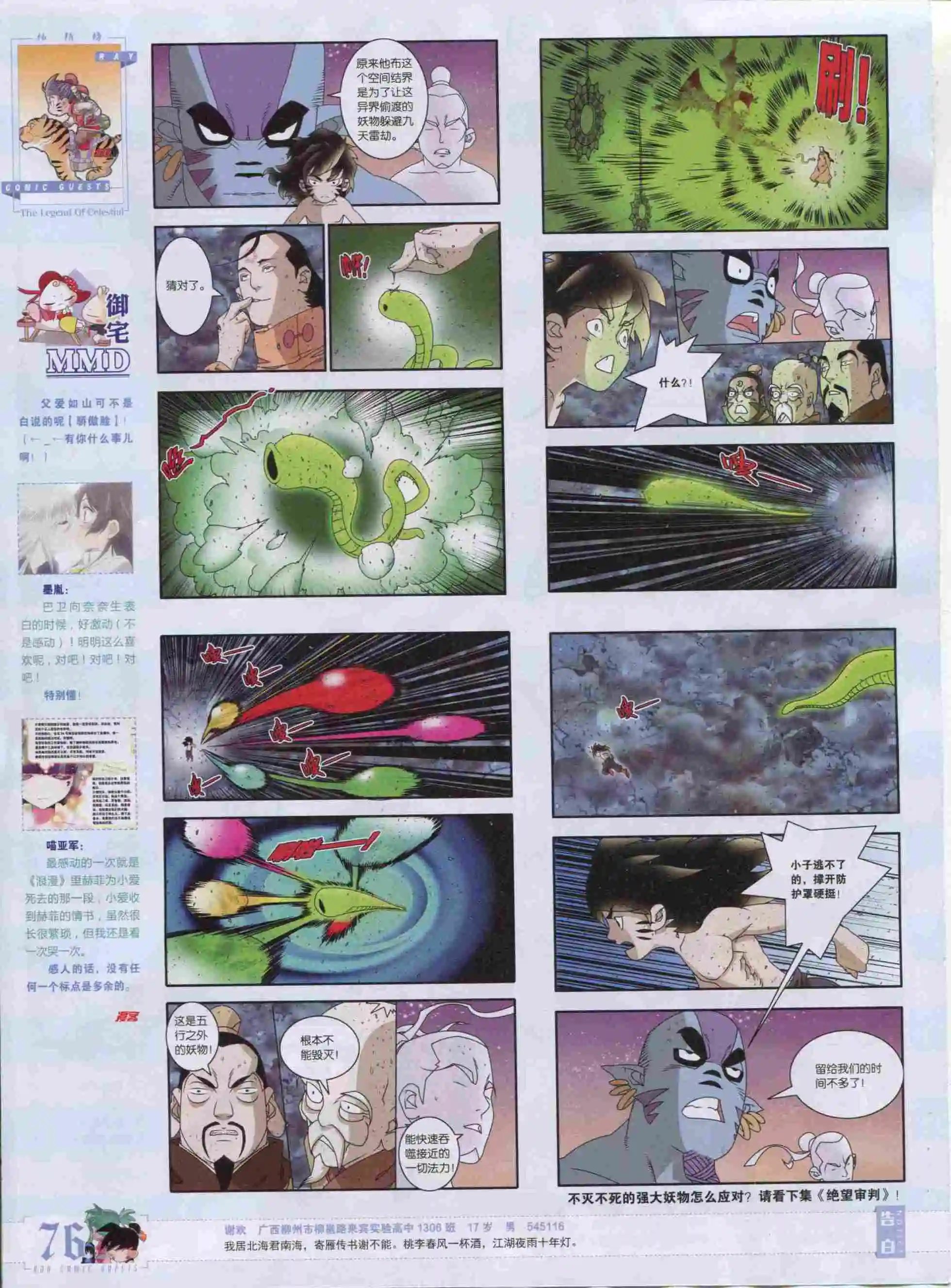 第390期