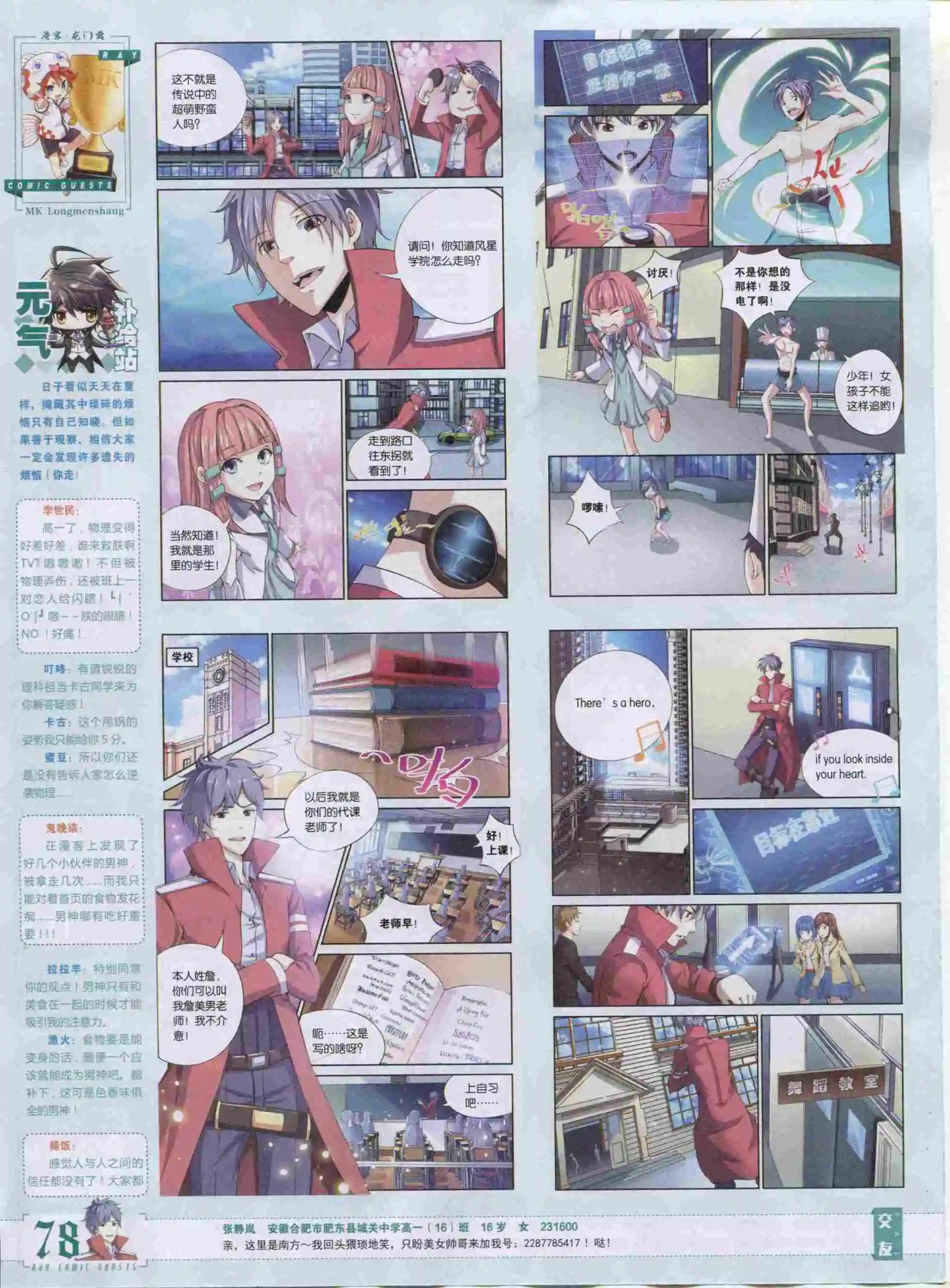 第390期