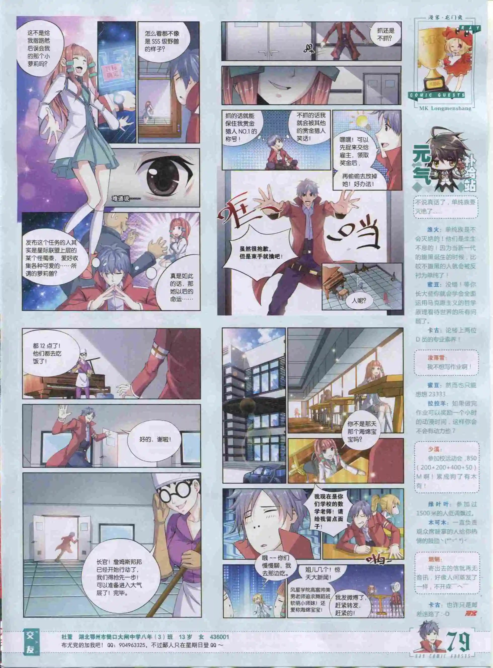 第390期