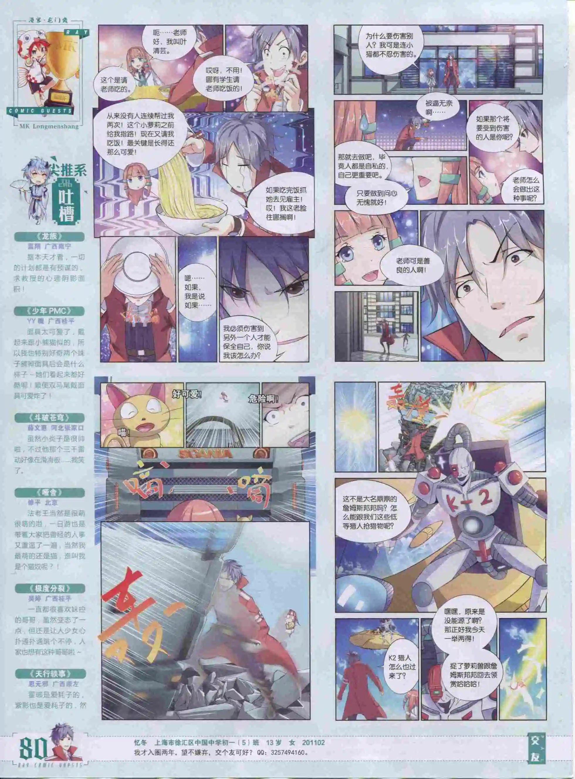第390期