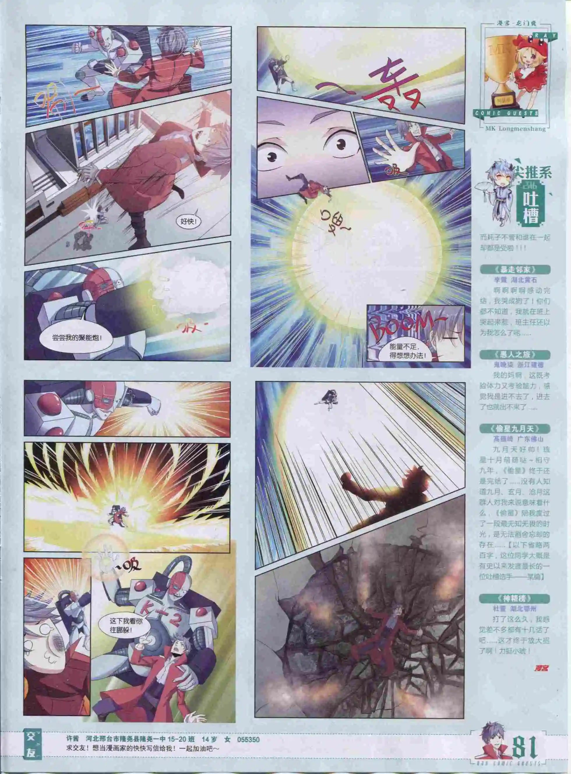 第390期