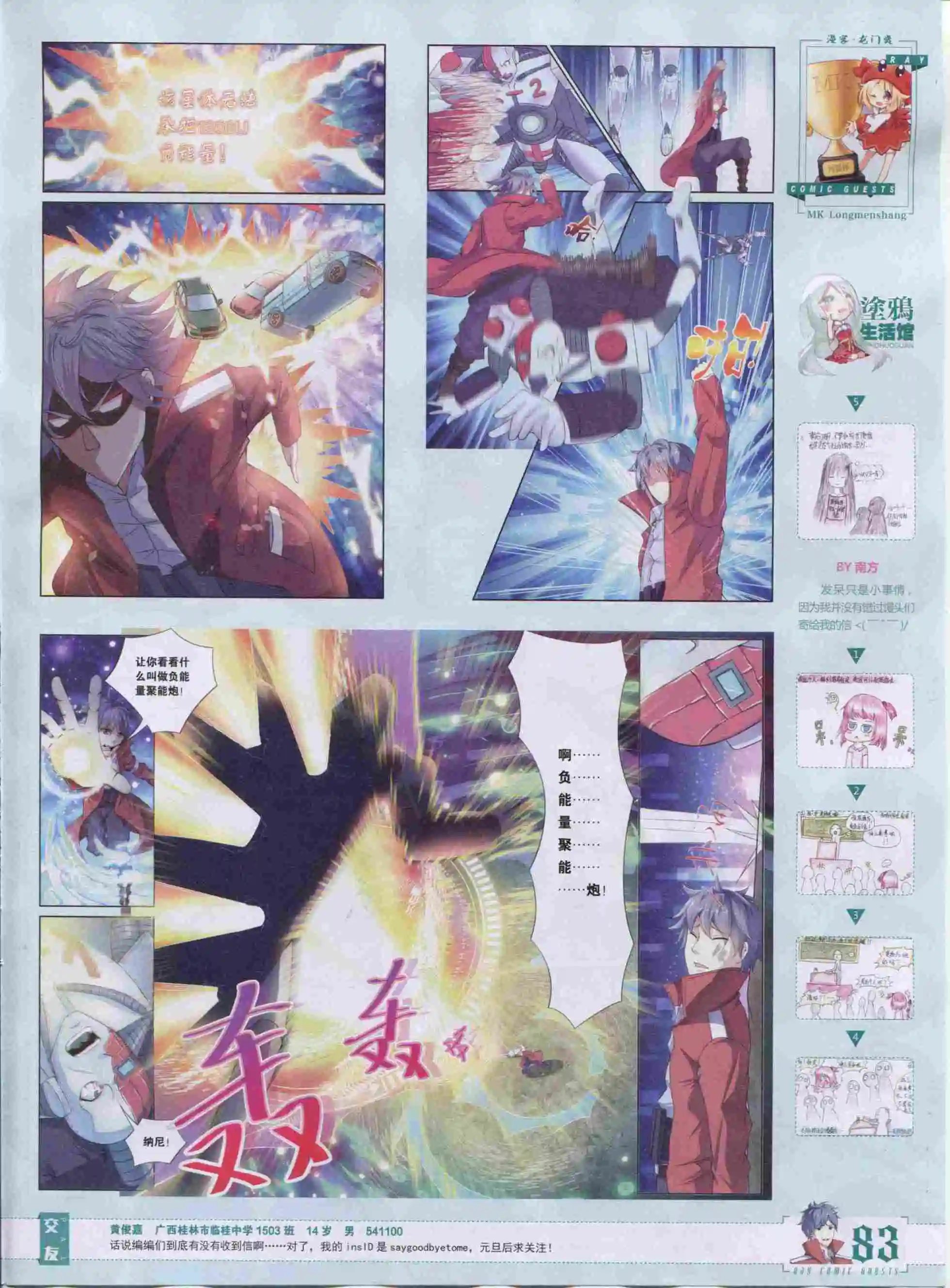 第390期