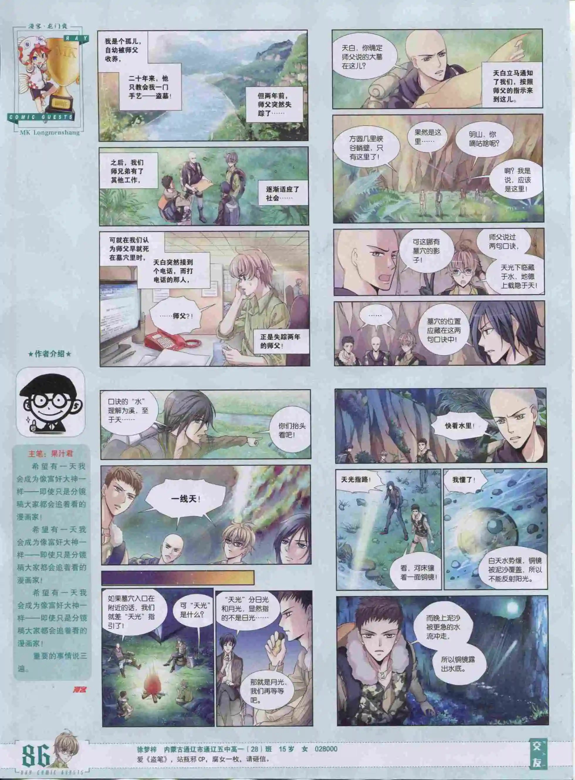 第390期