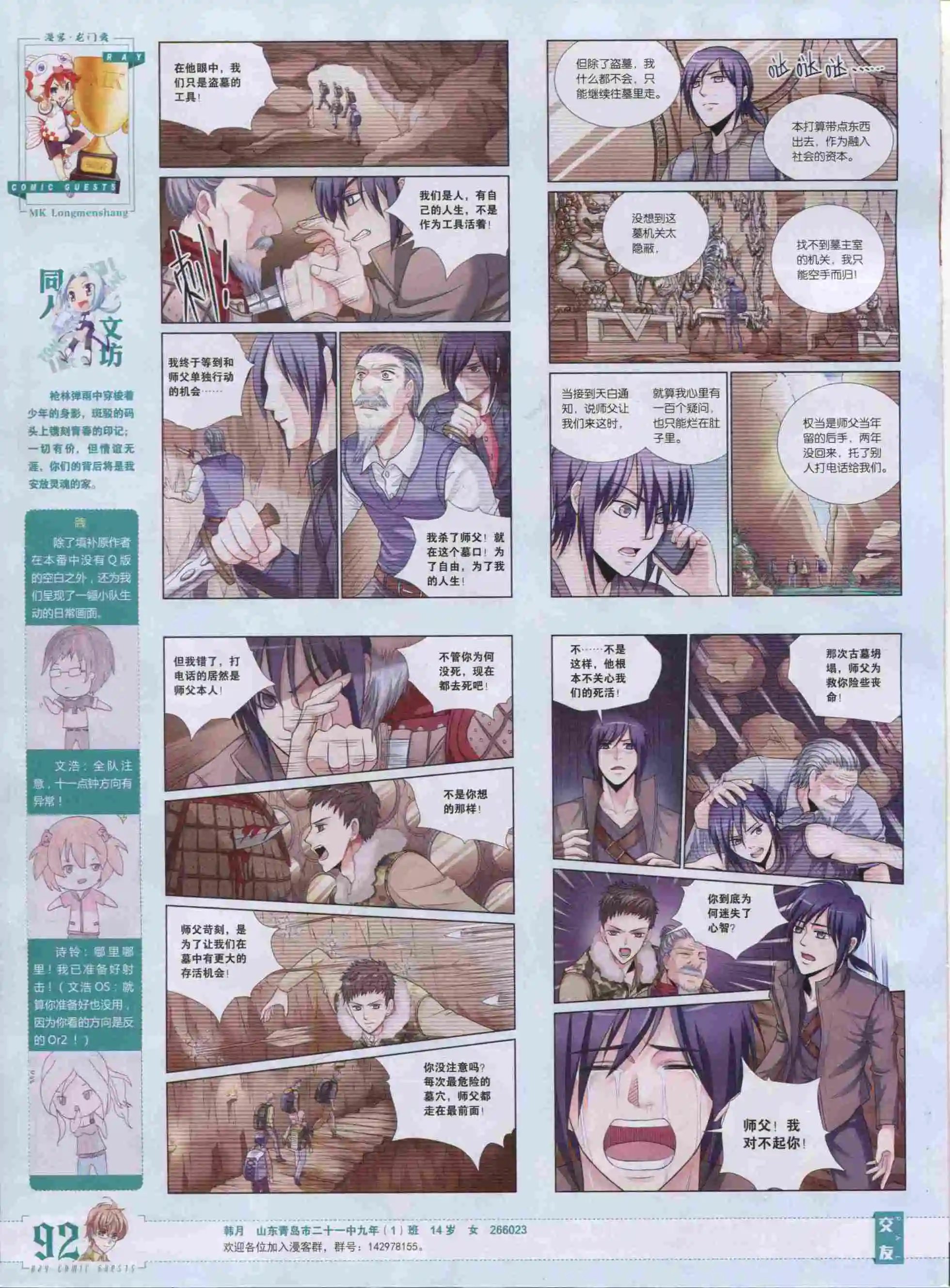 第390期