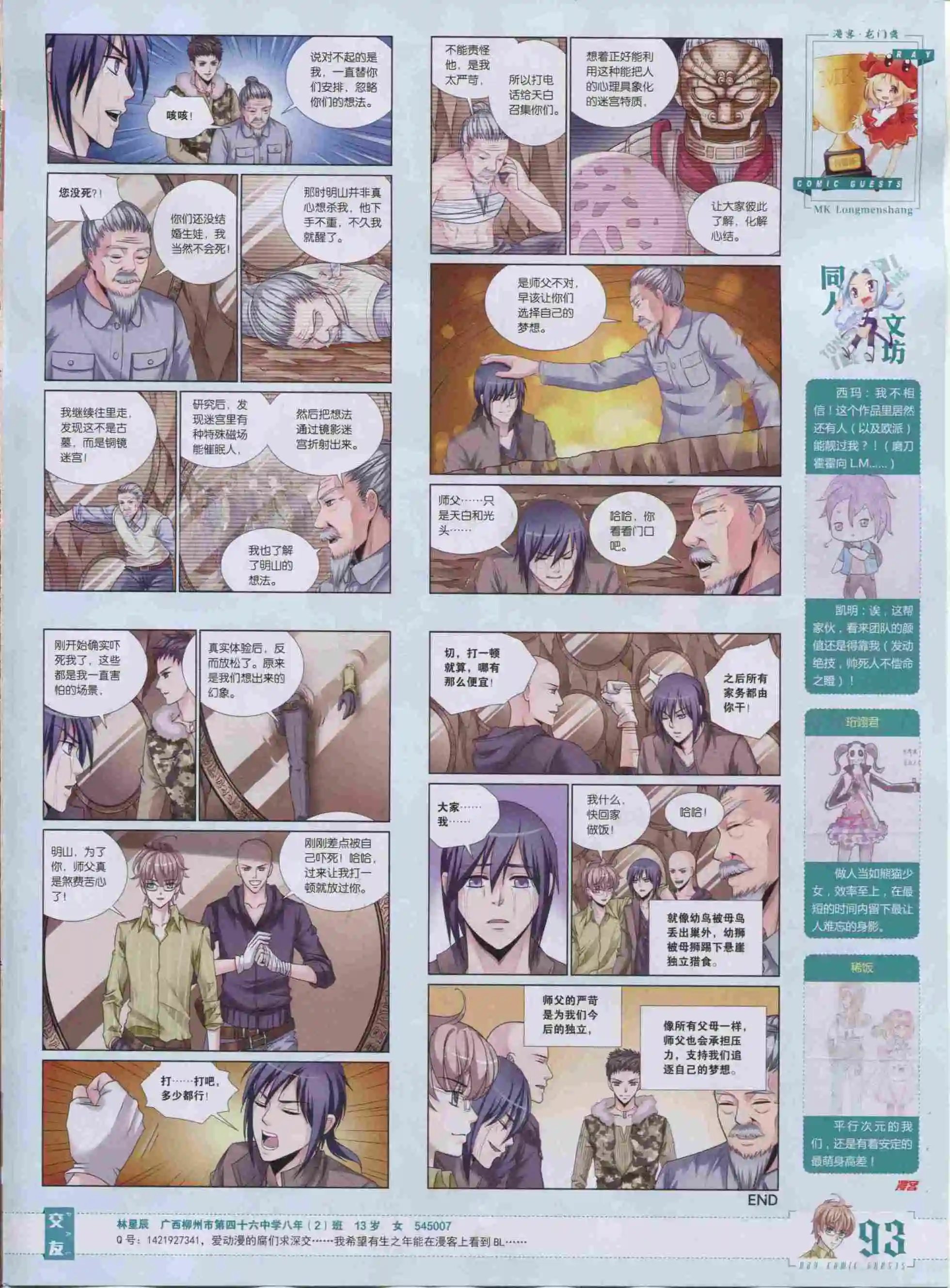 第390期