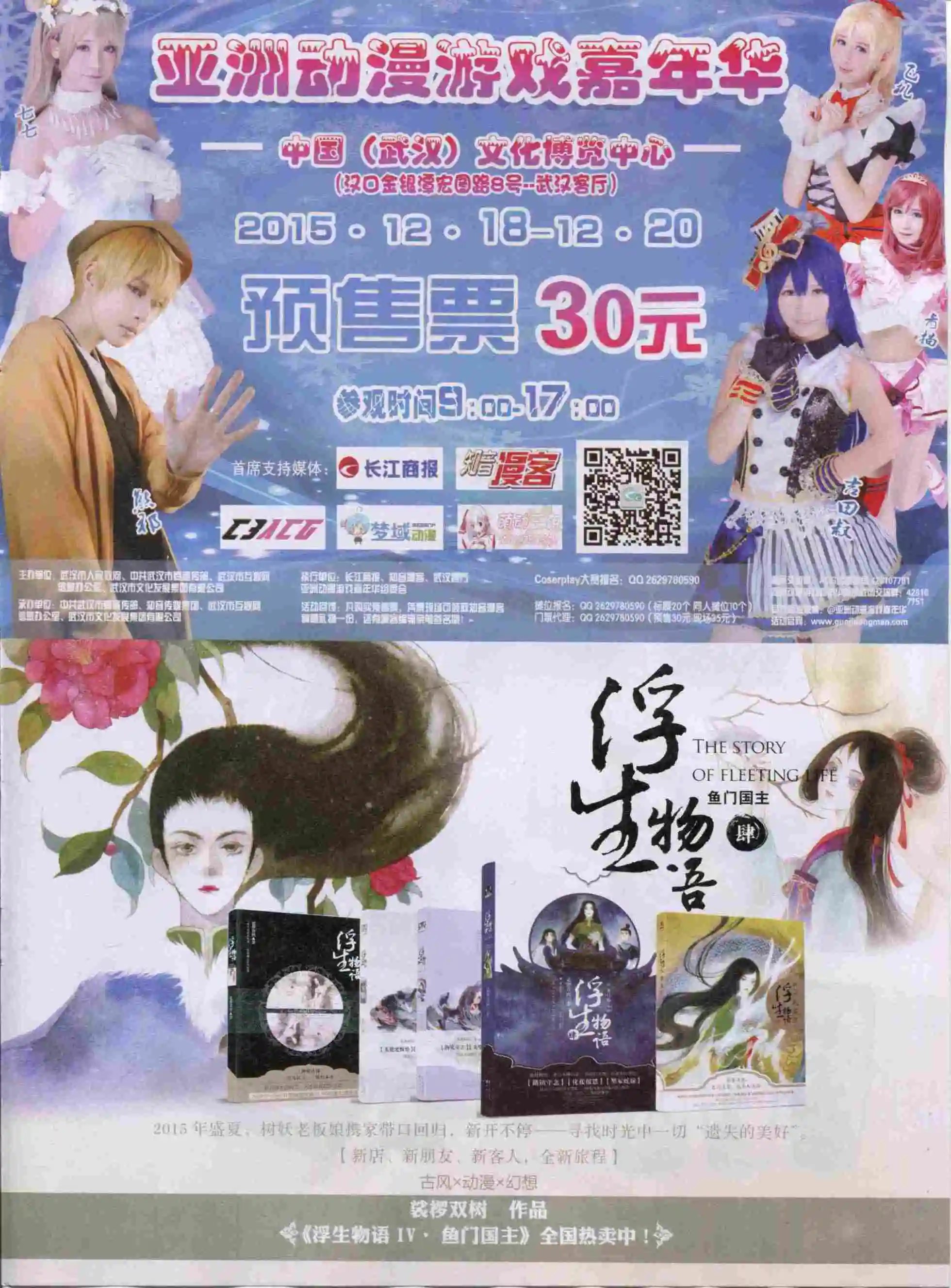 第390期