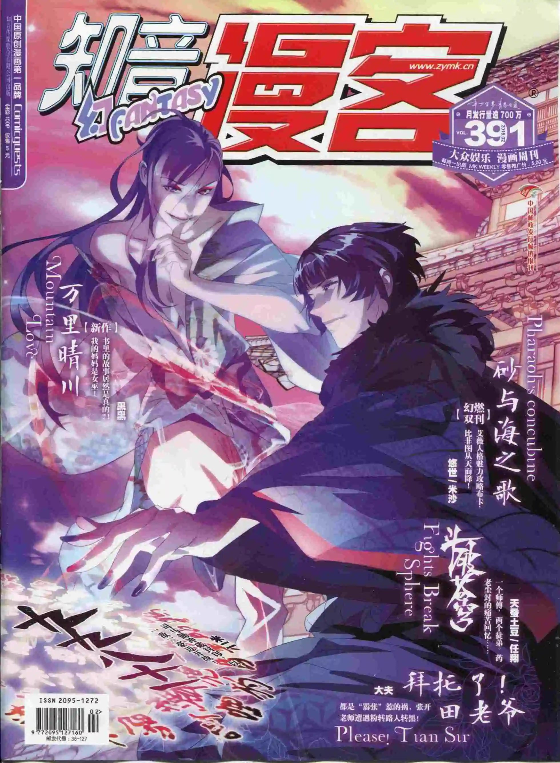 第391期