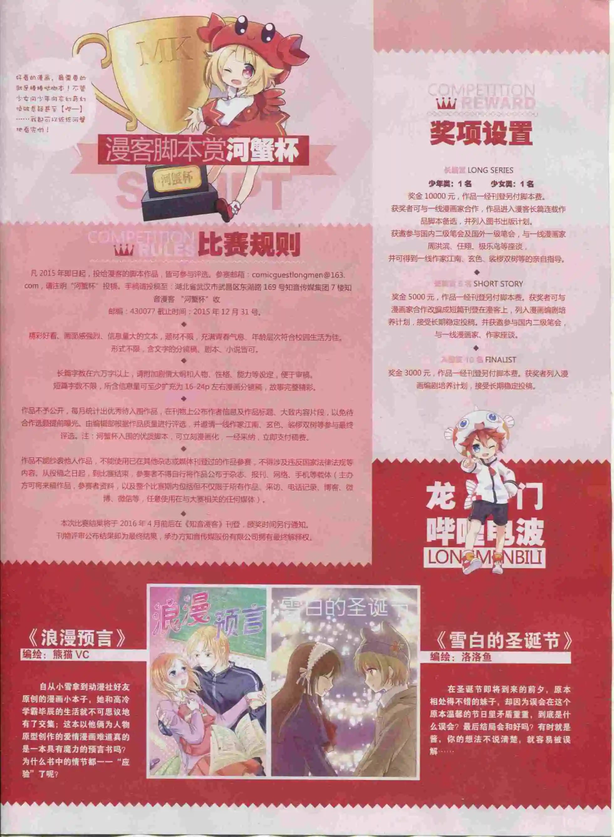 第391期