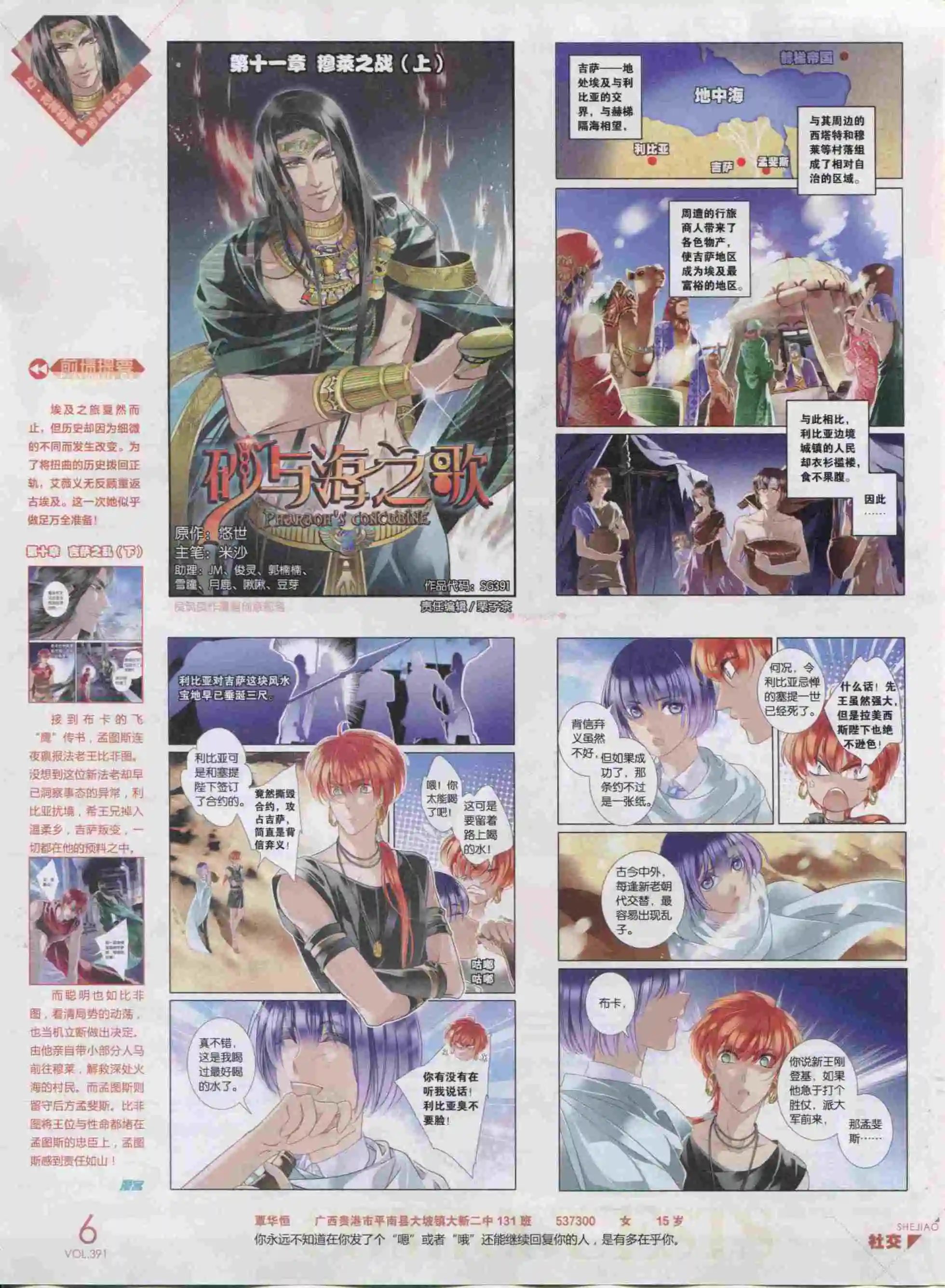 第391期