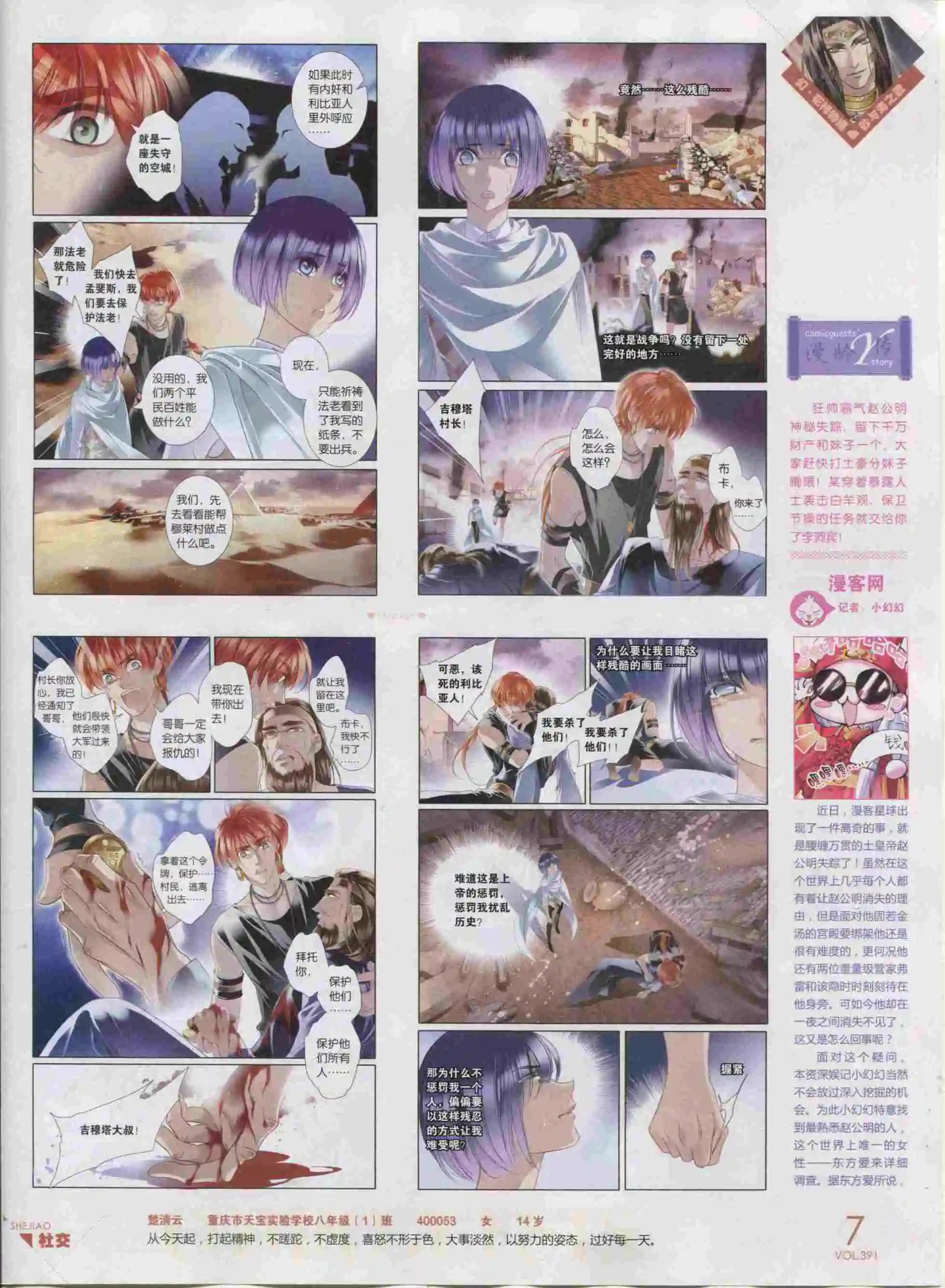 第391期