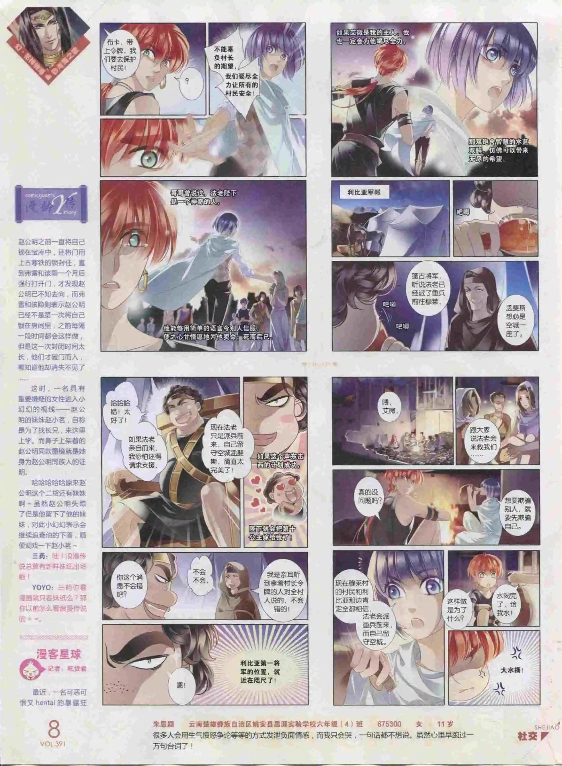 第391期