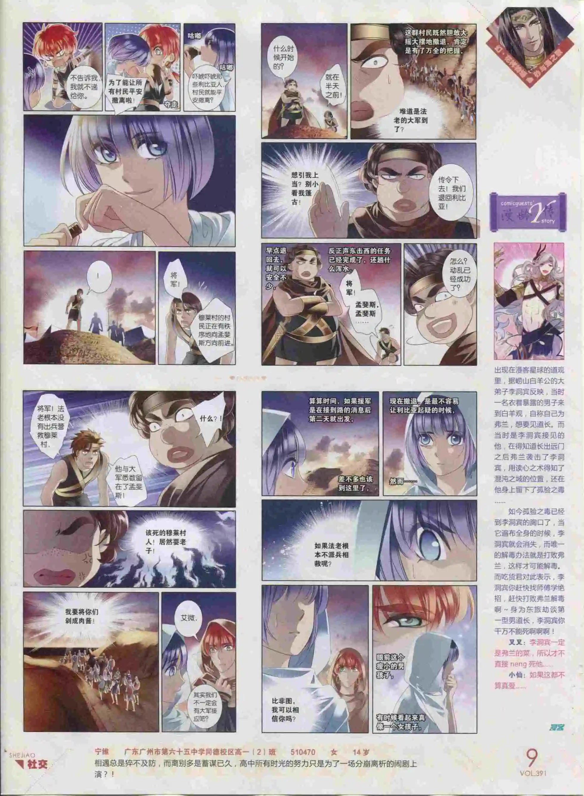 第391期