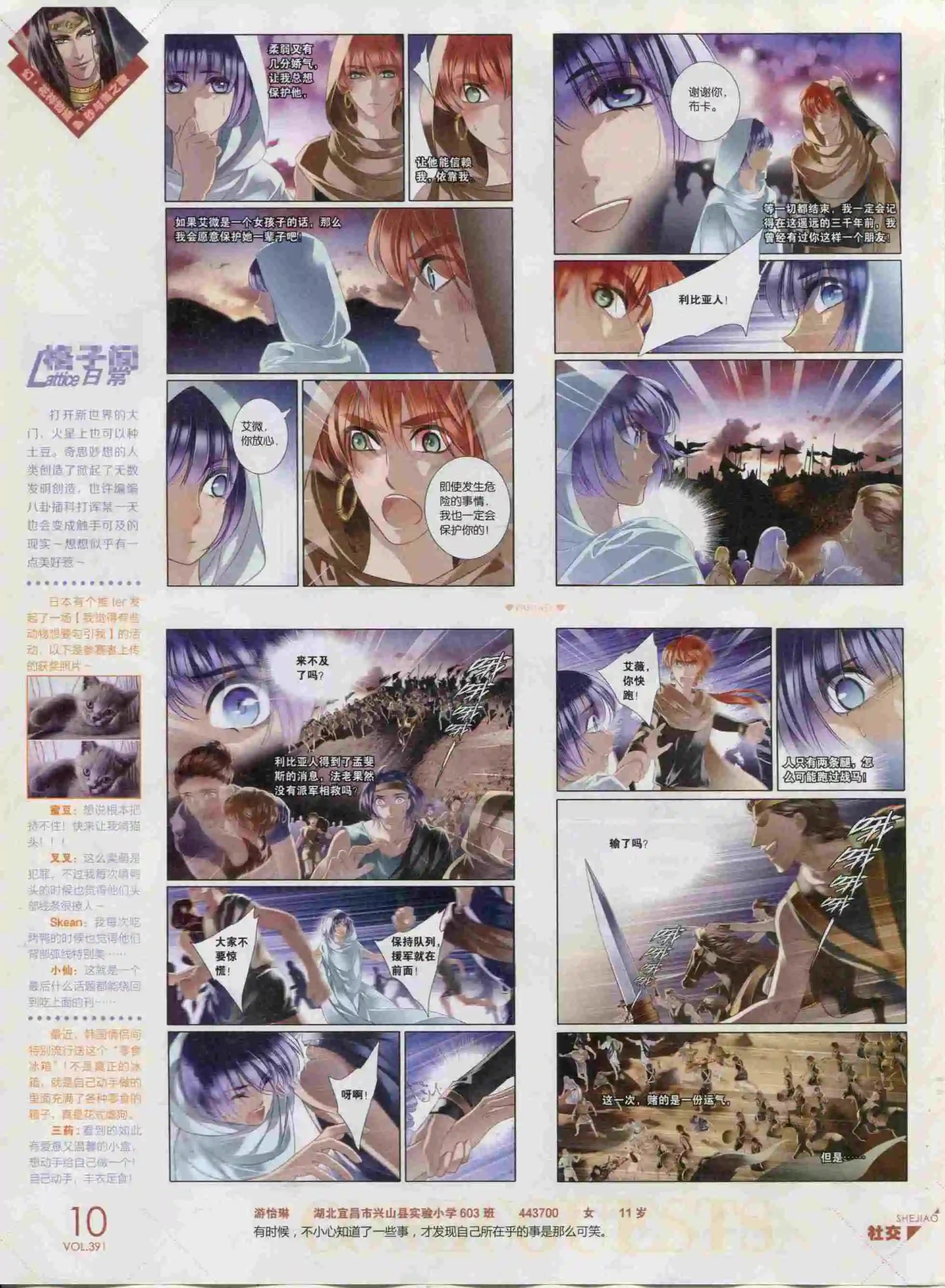 第391期