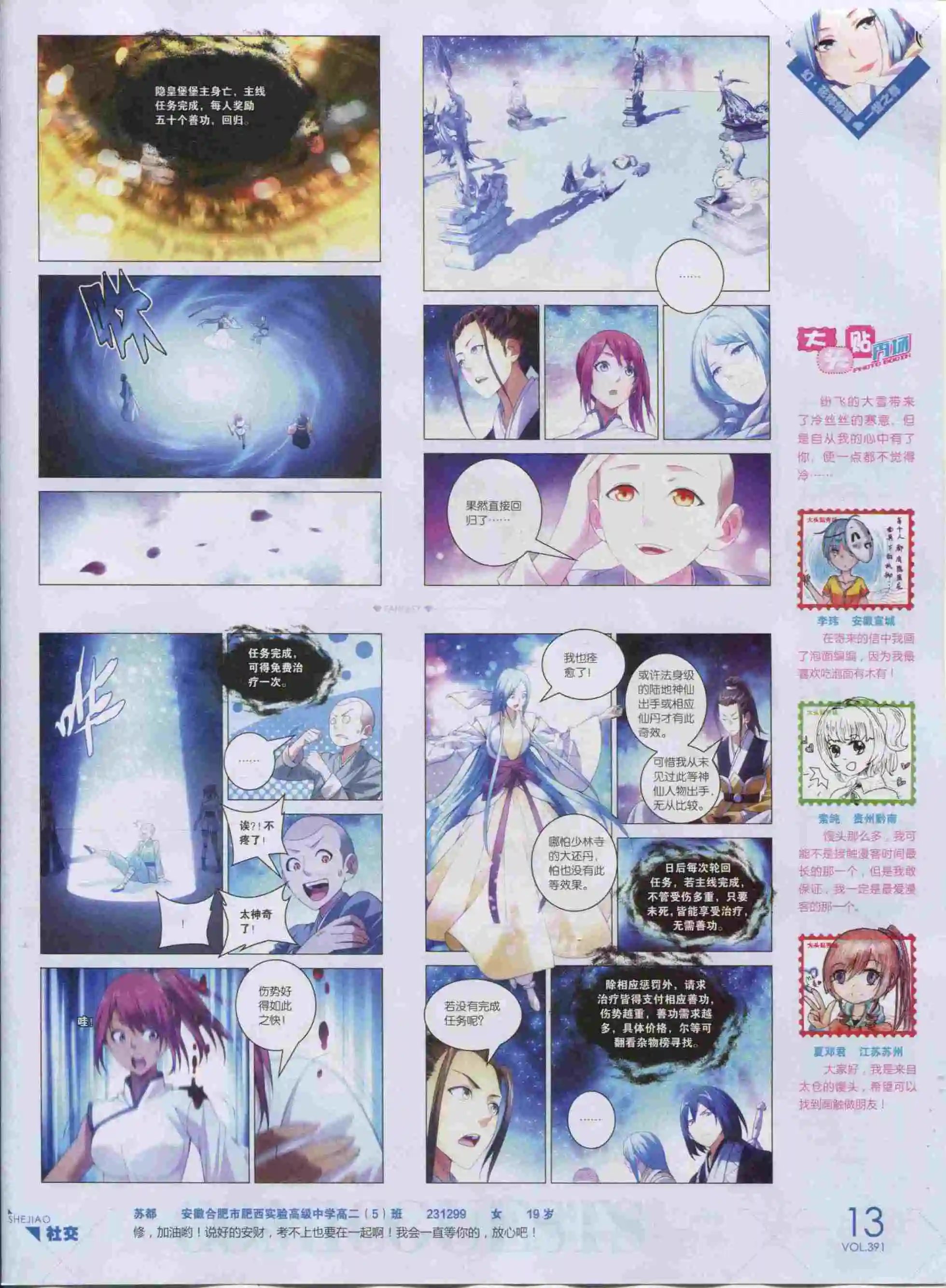 第391期