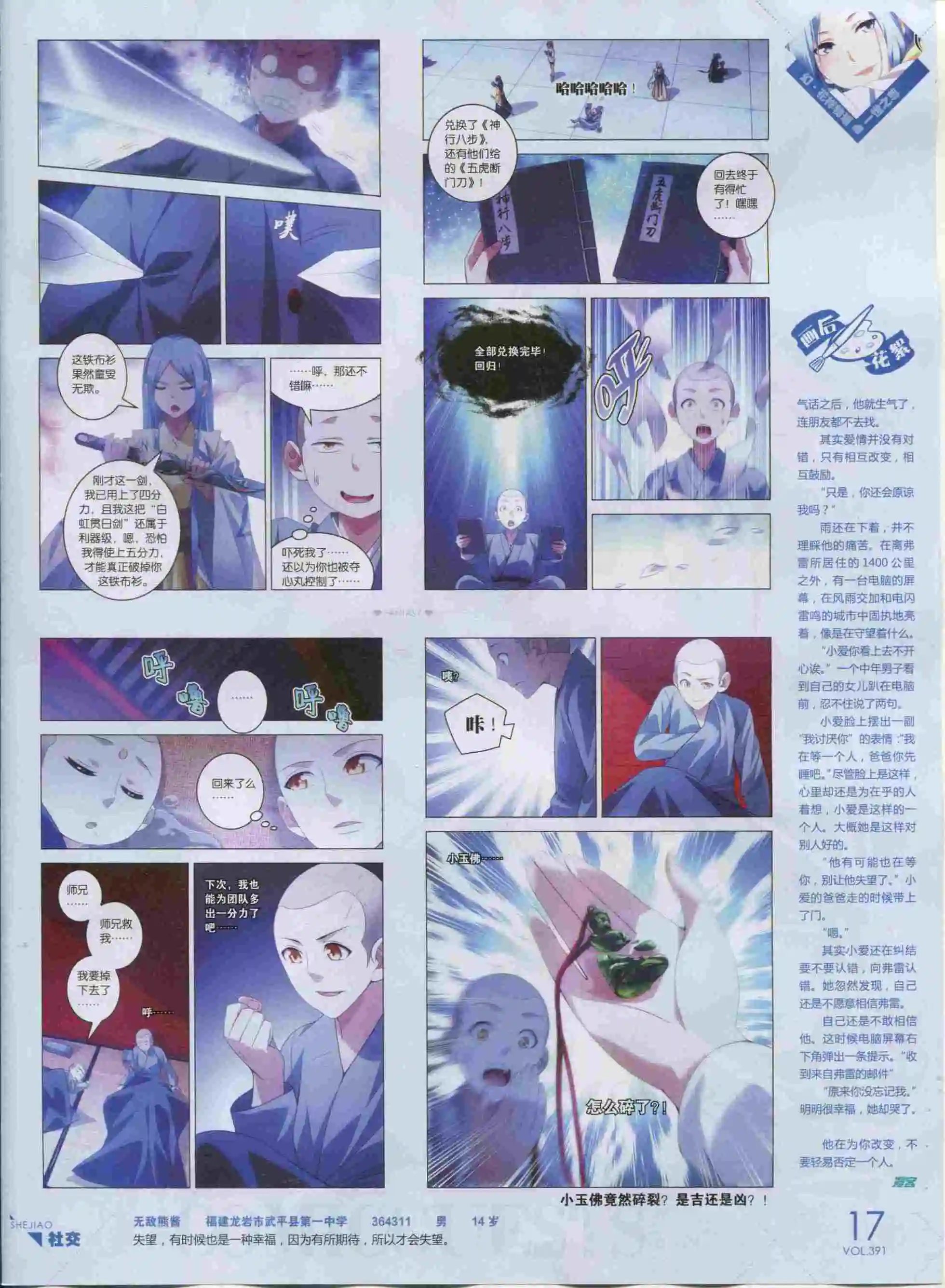 第391期