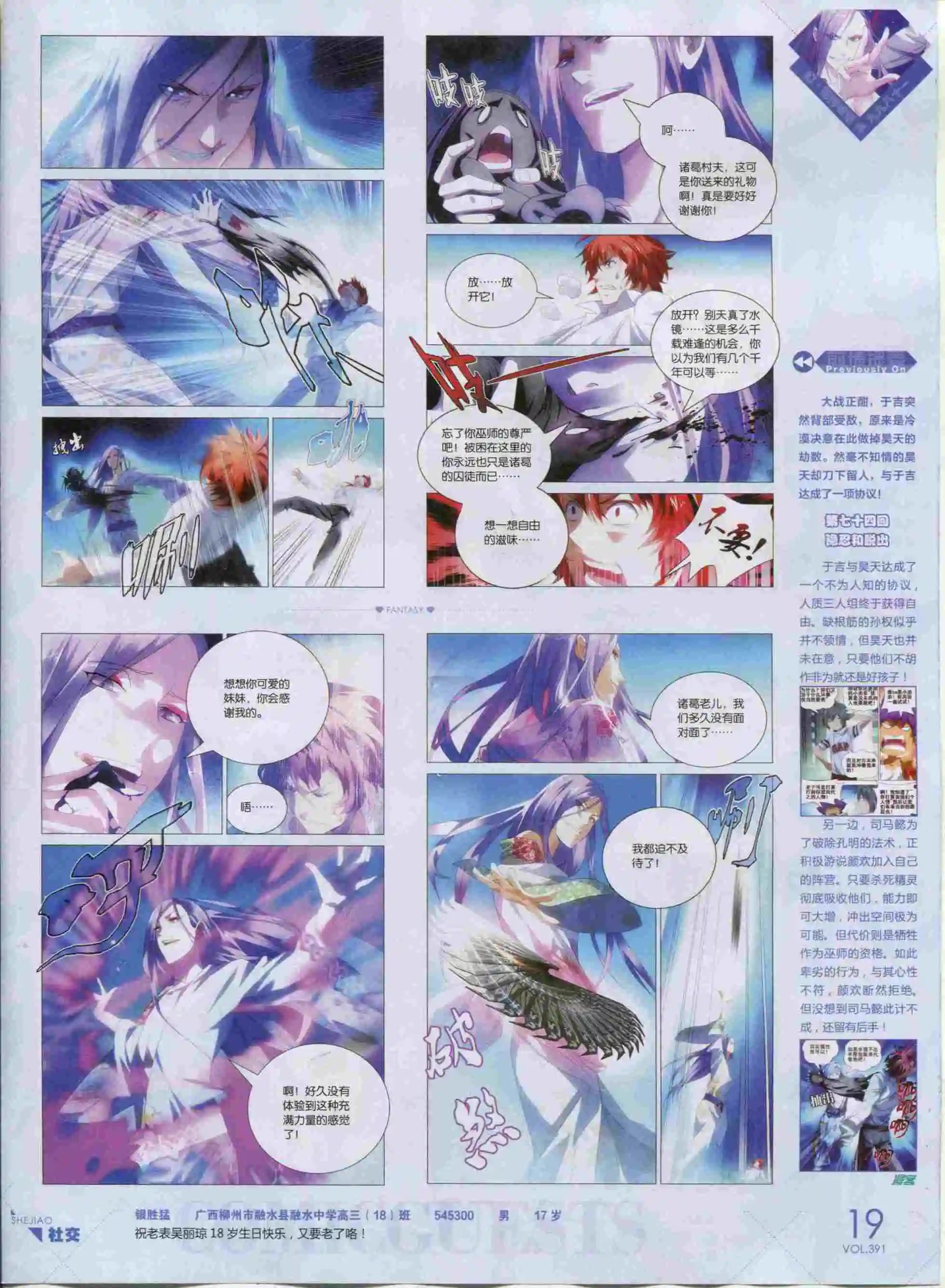 第391期