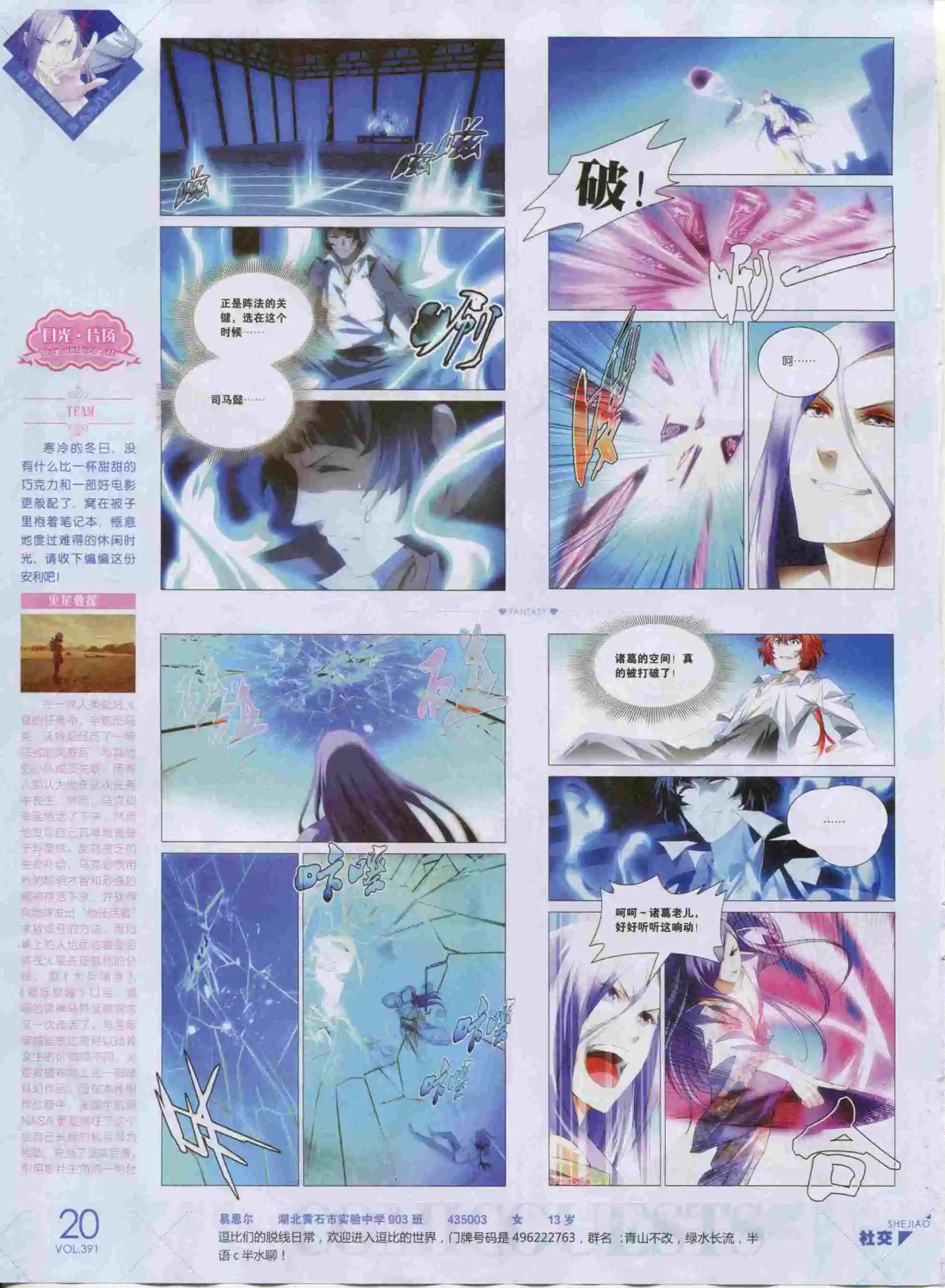 第391期