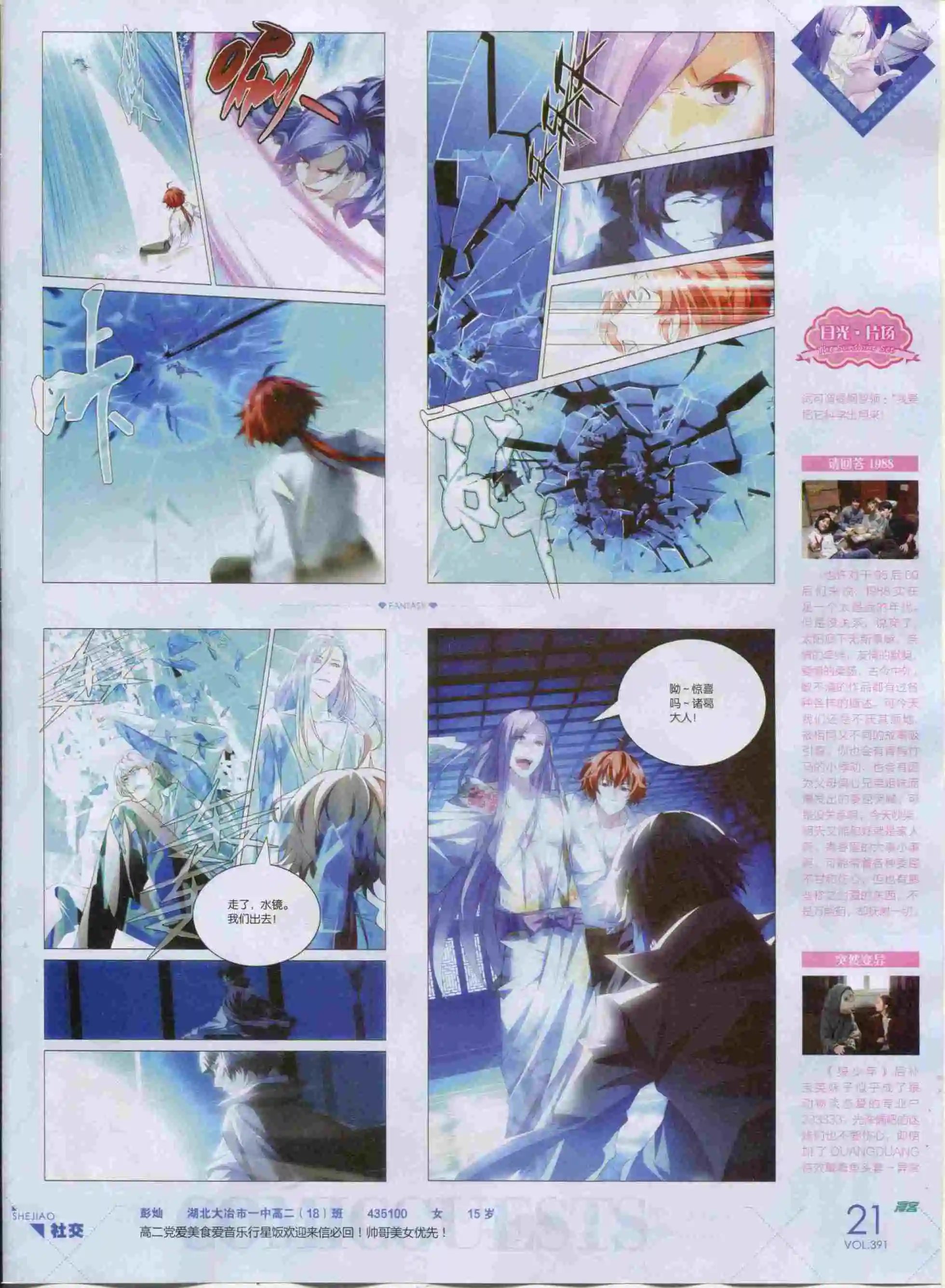 第391期
