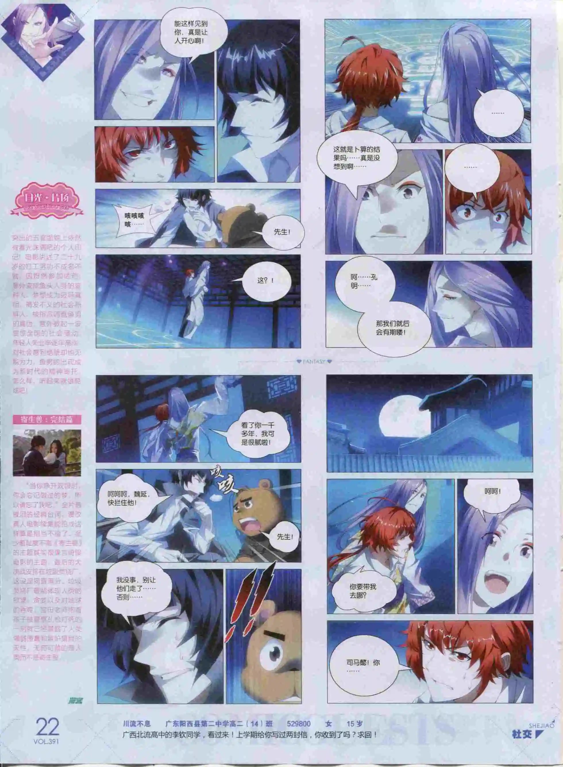 第391期