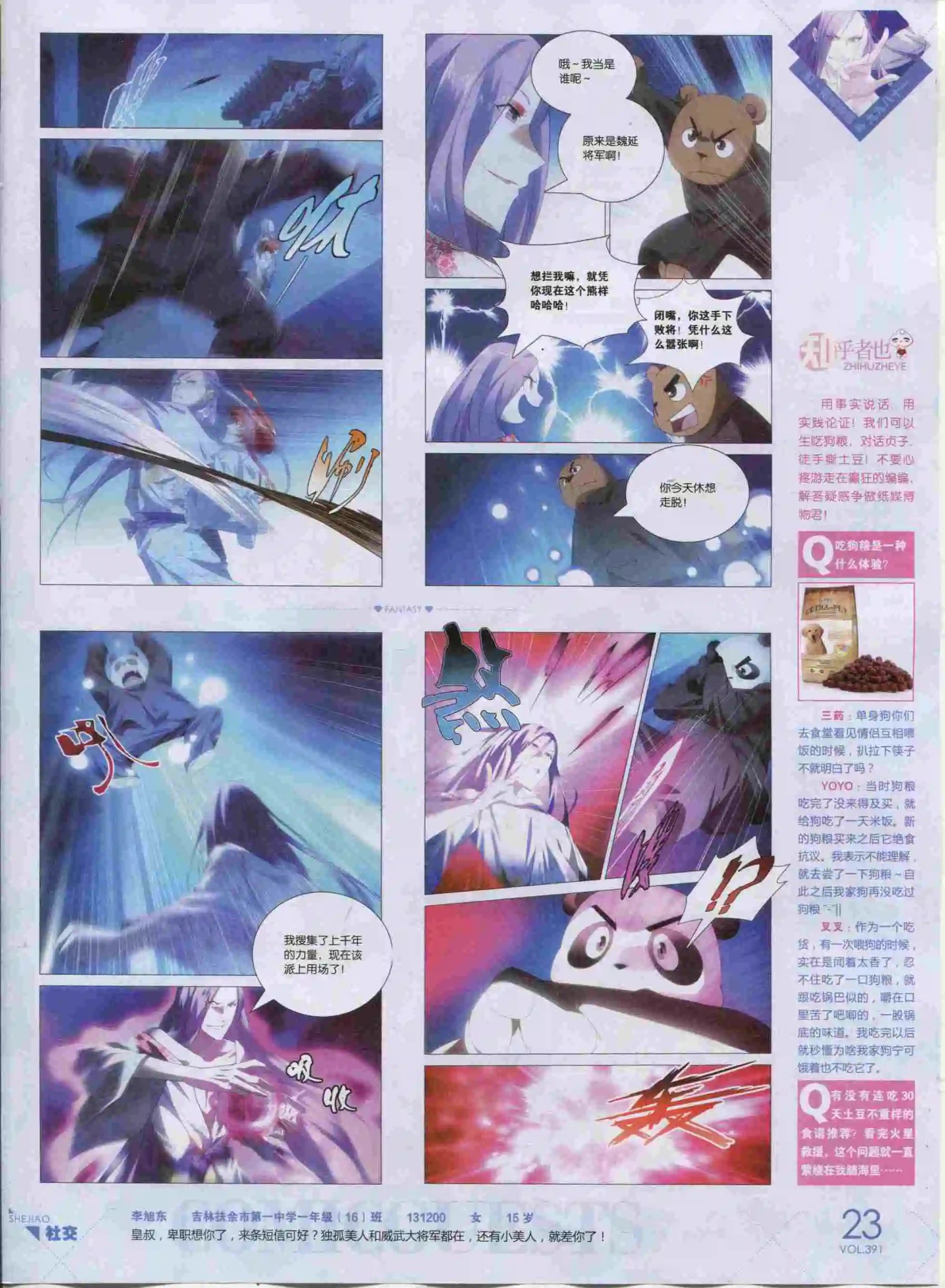 第391期