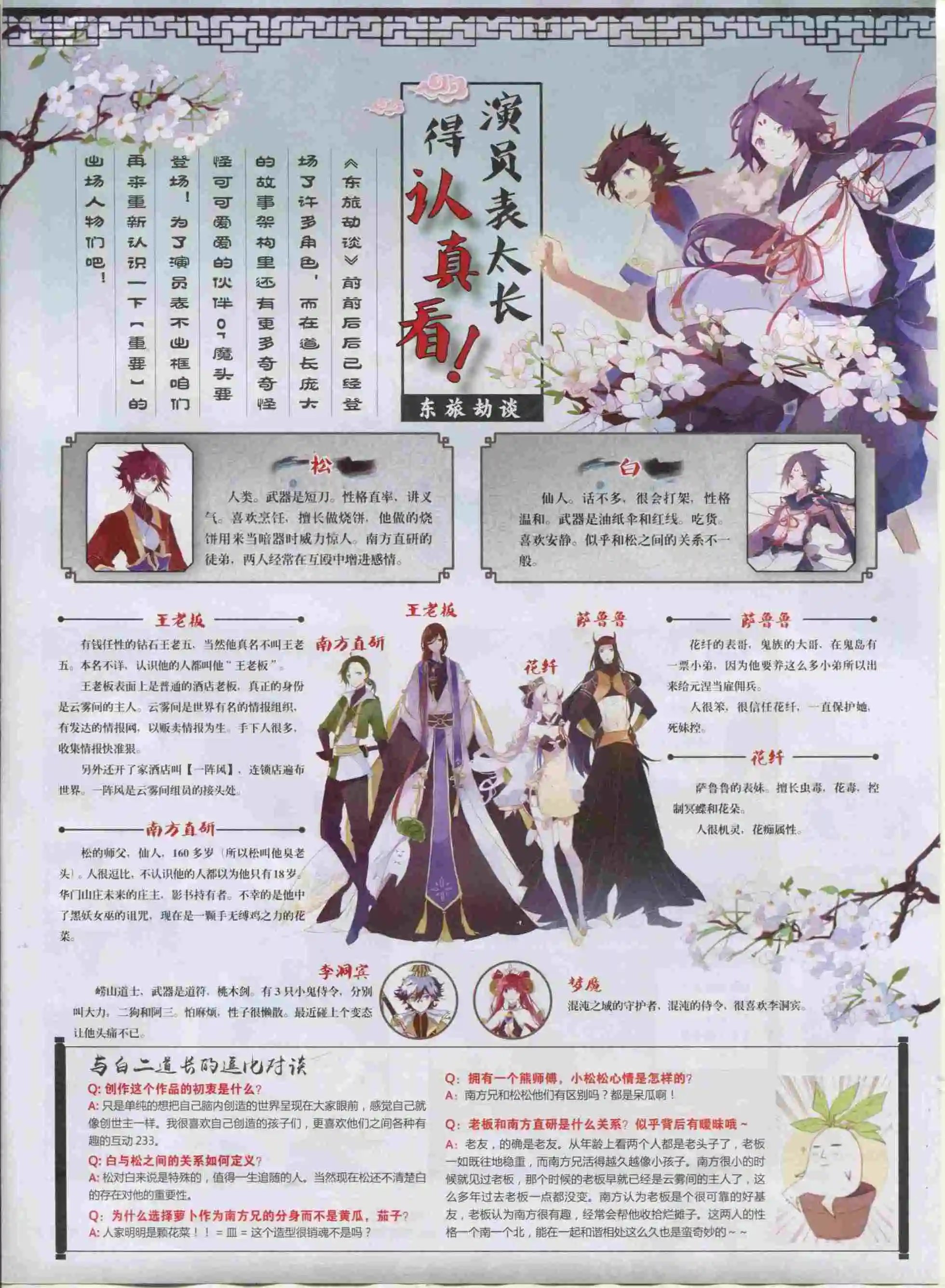 第391期