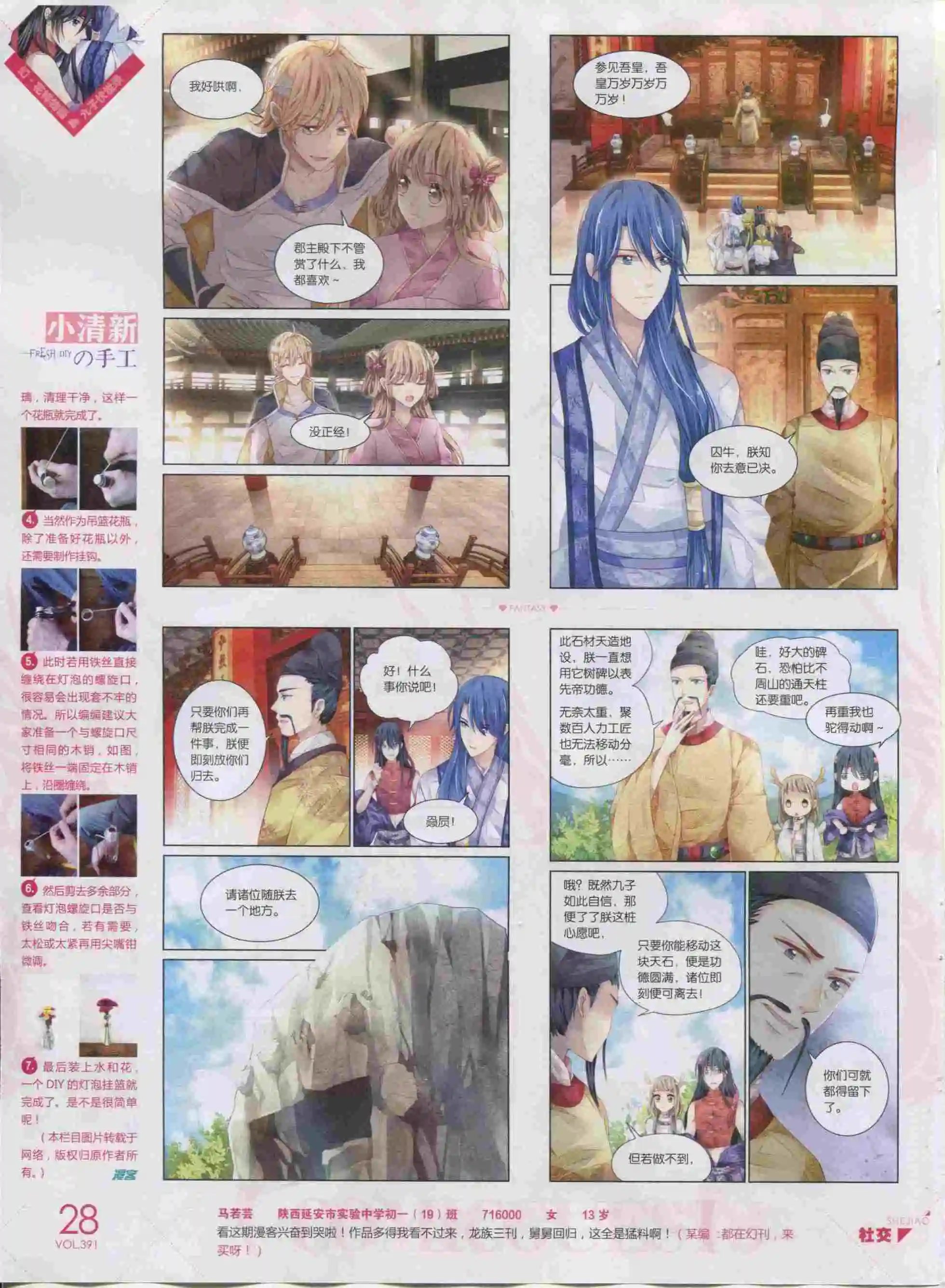 第391期
