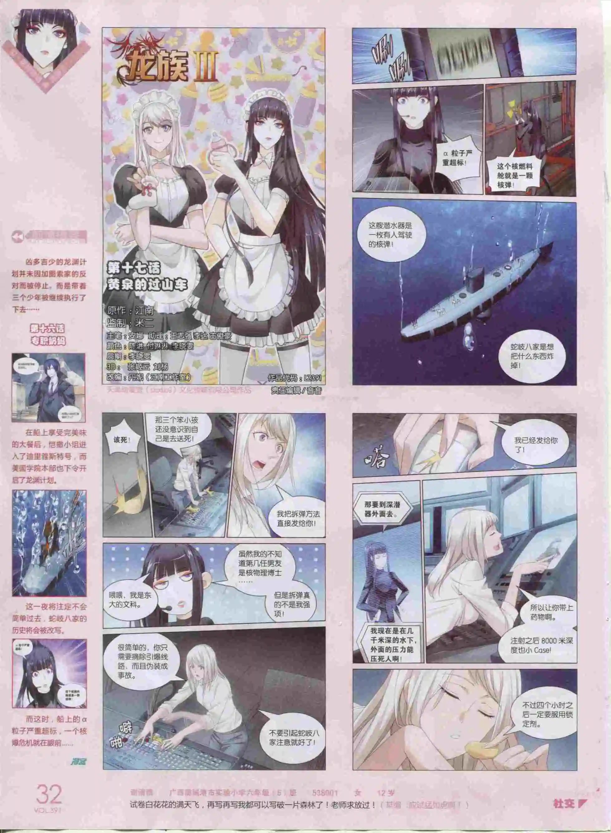 第391期
