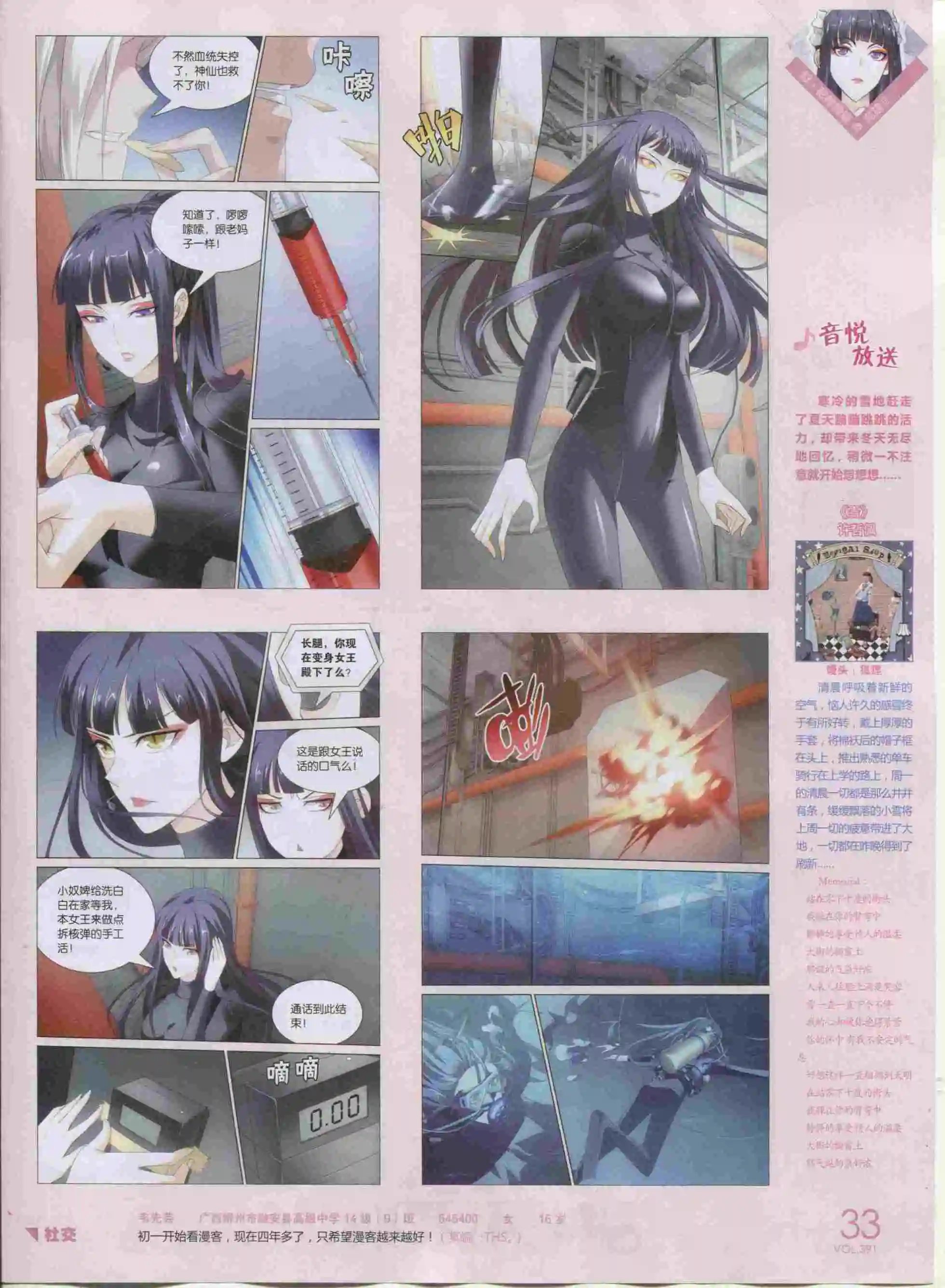第391期