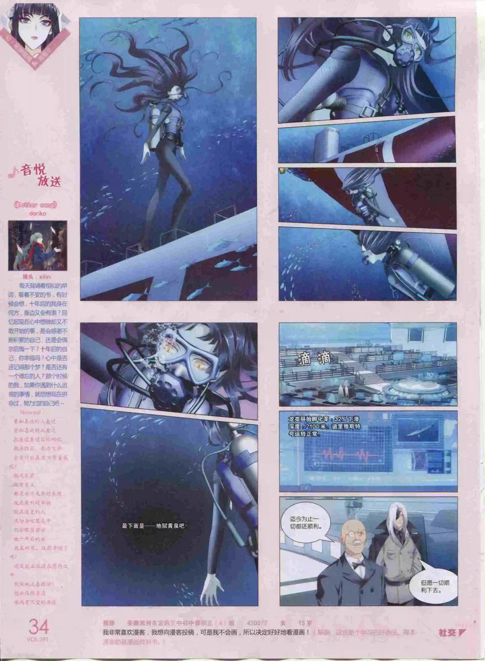第391期