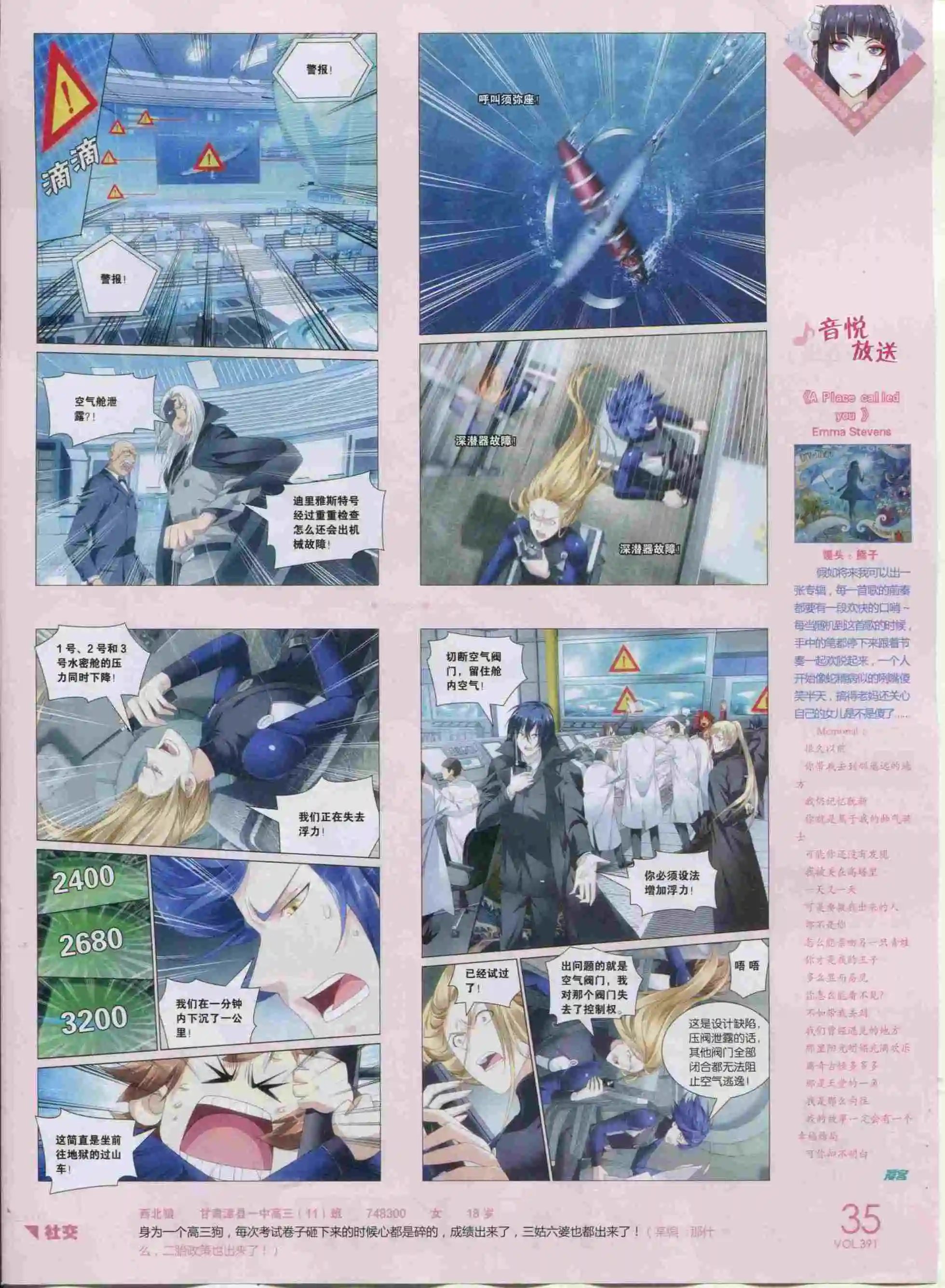 第391期