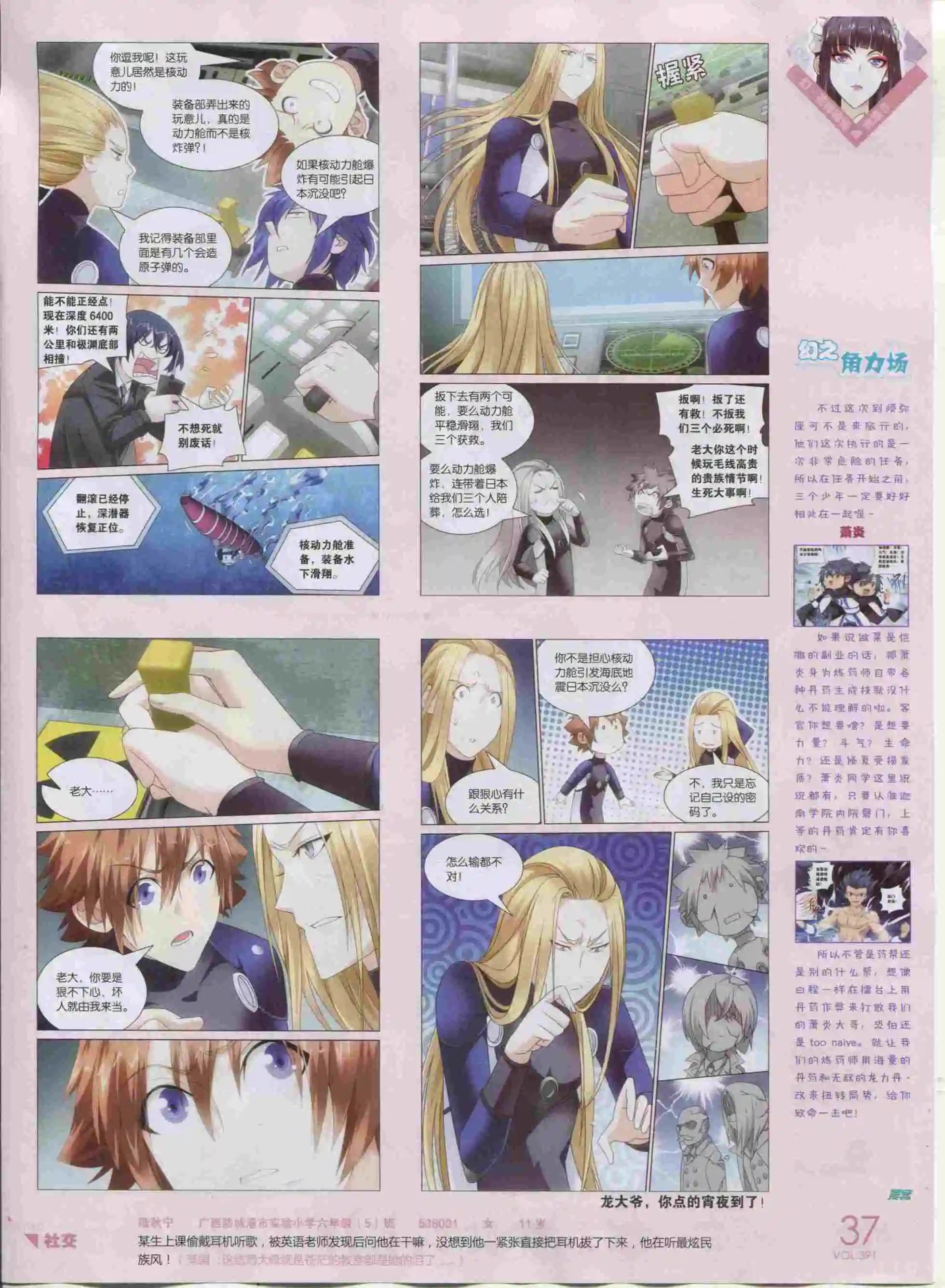 第391期