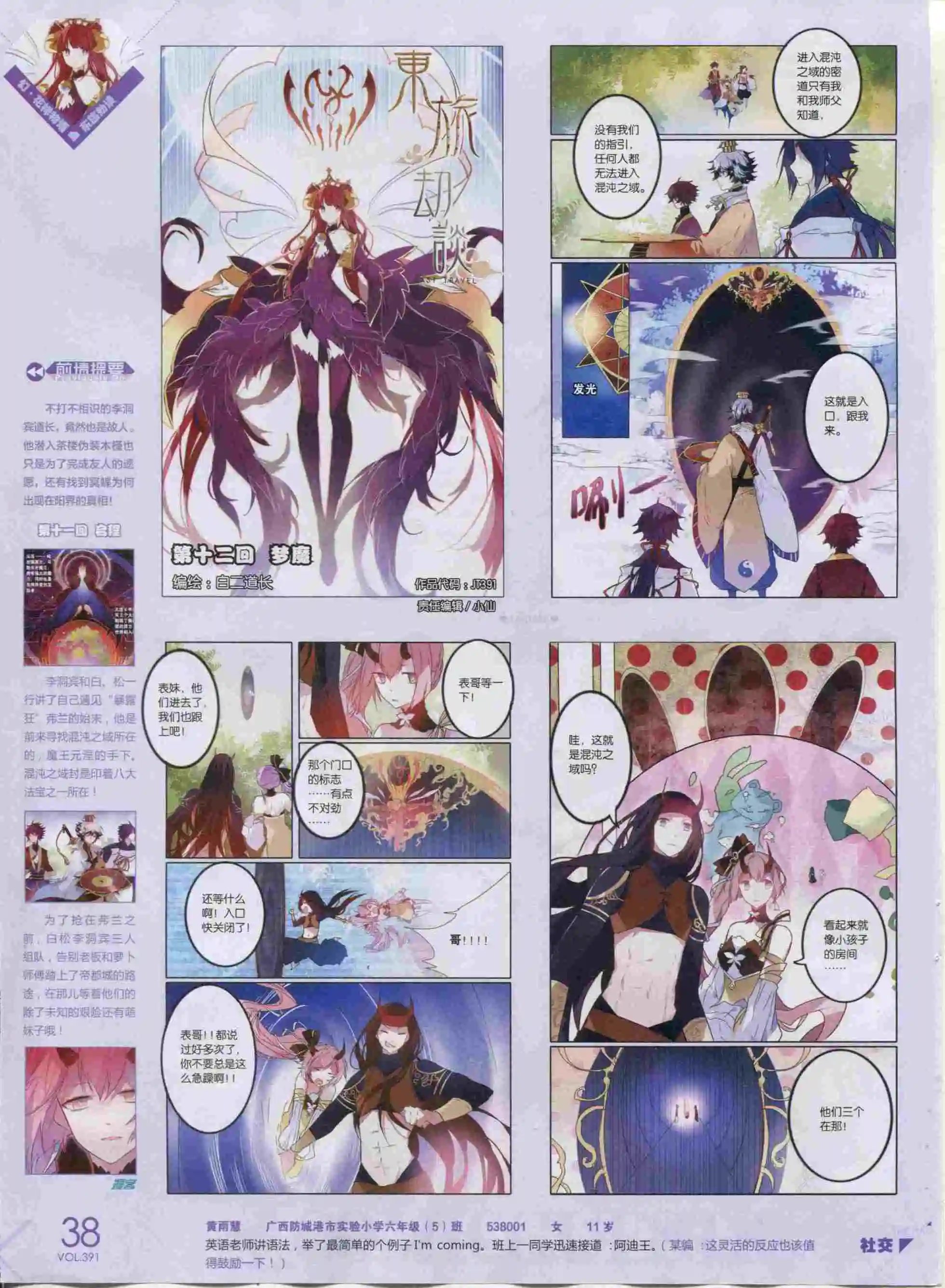 第391期