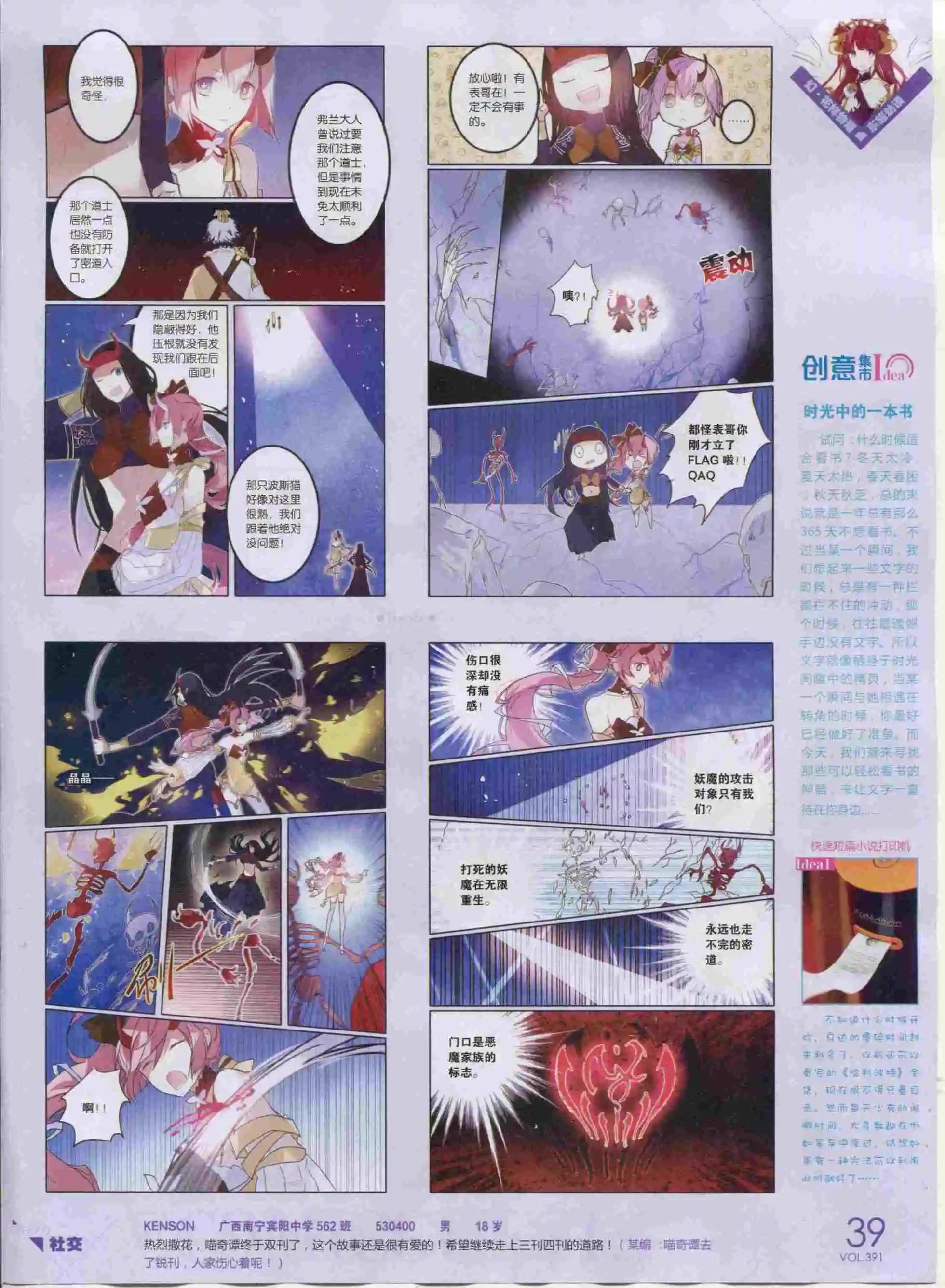 第391期