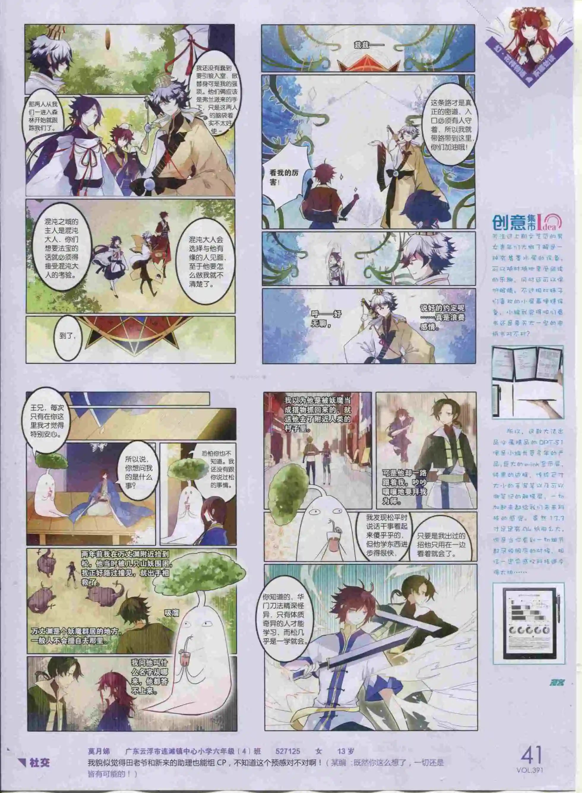 第391期