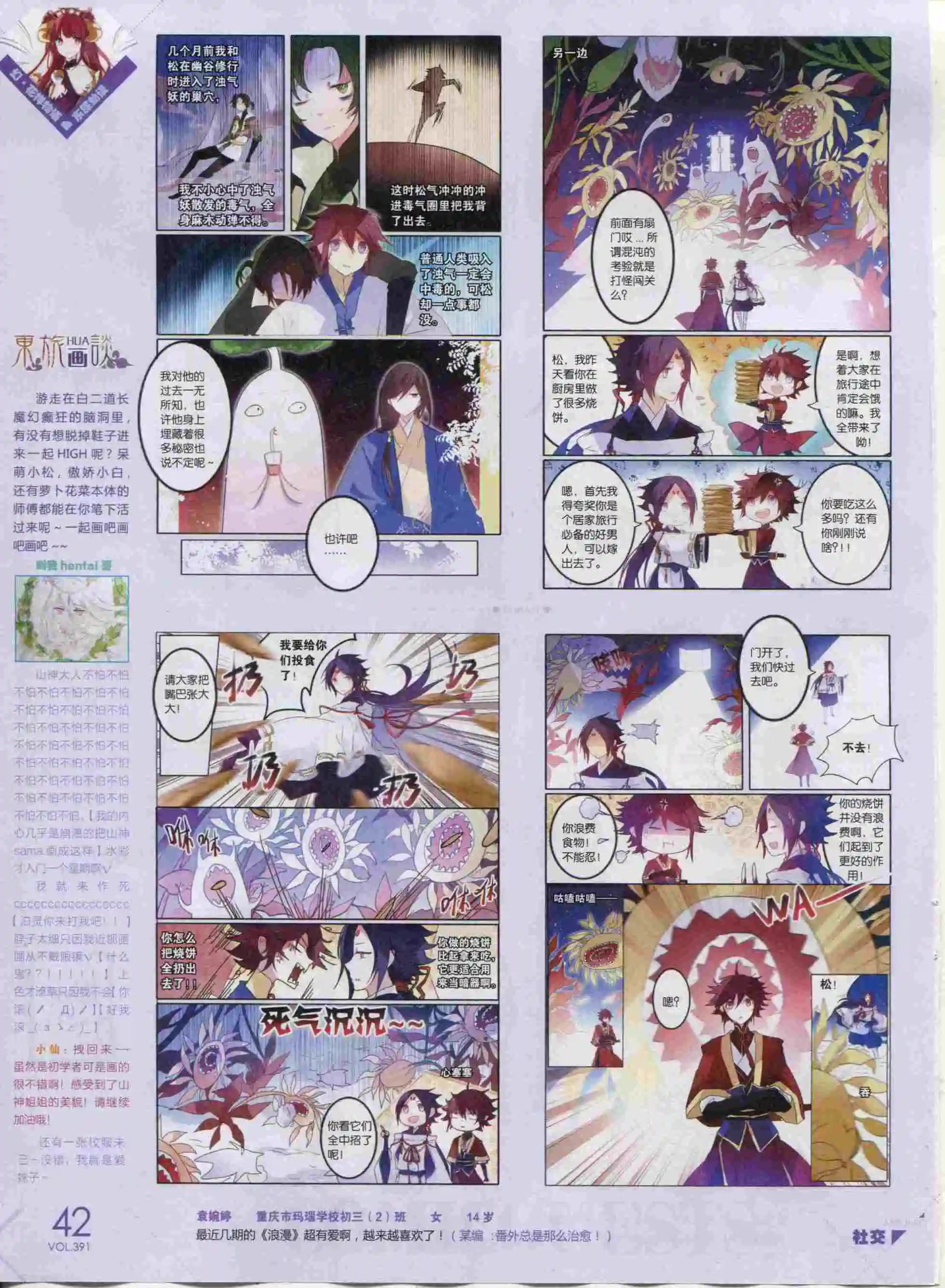 第391期