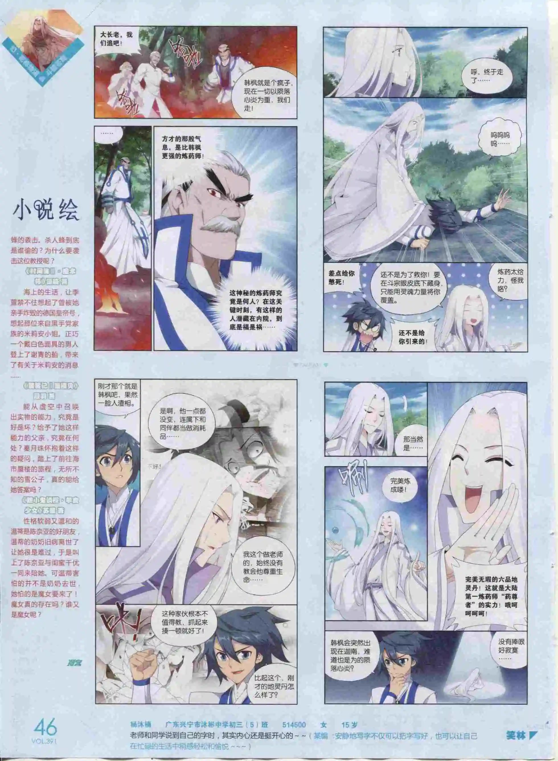 第391期