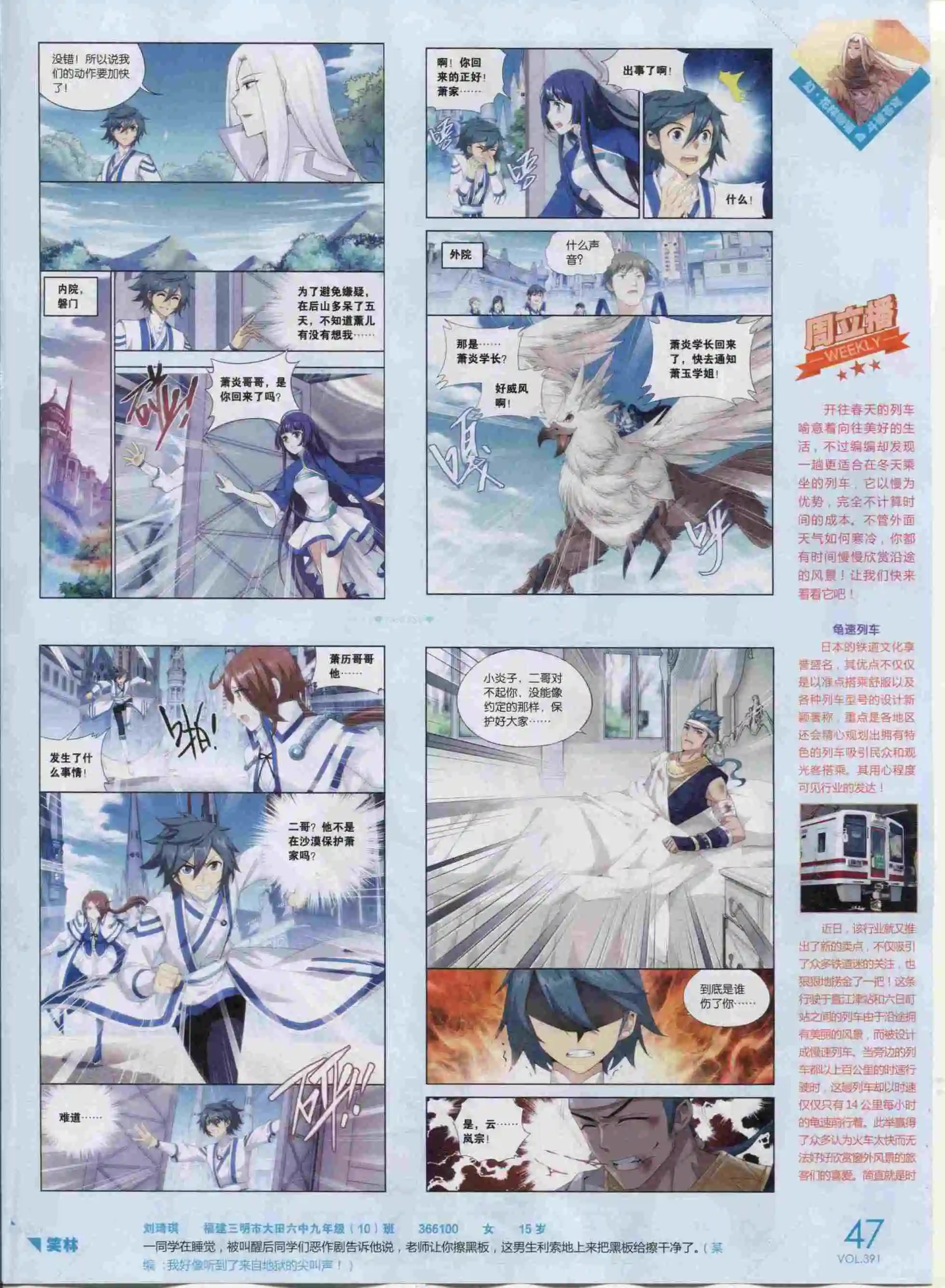 第391期