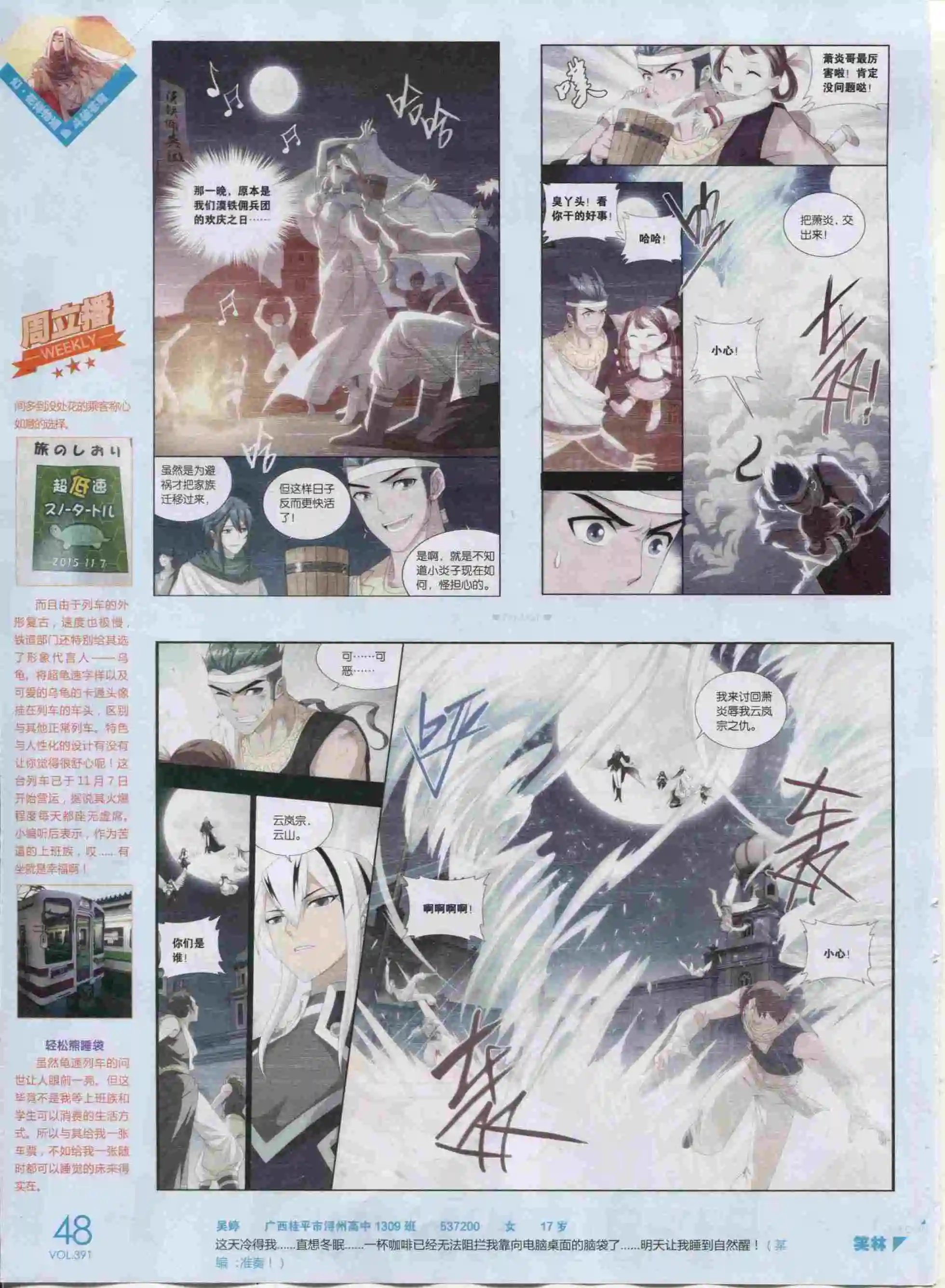 第391期